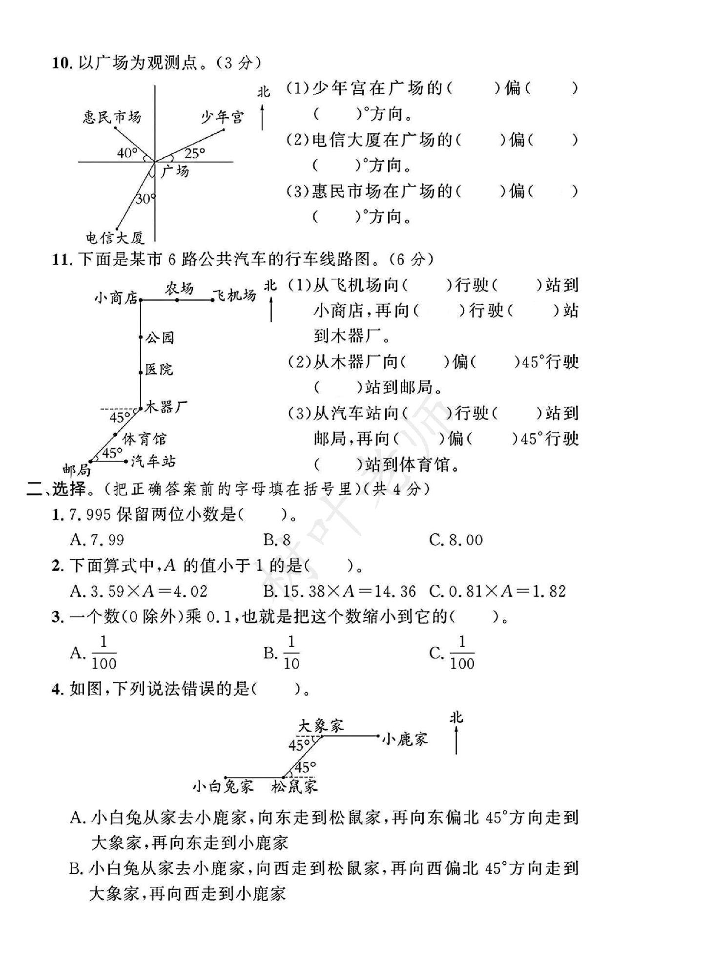 试卷