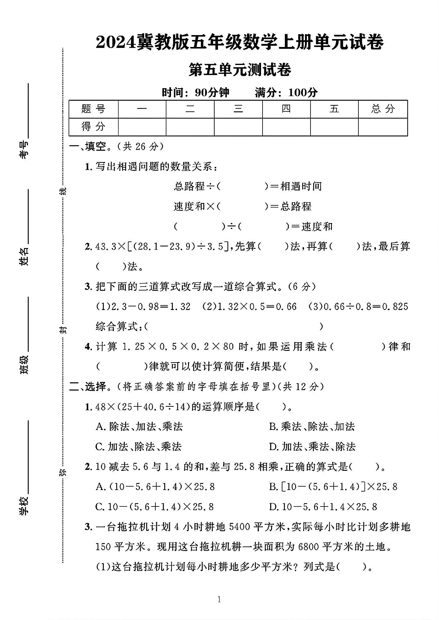 试卷