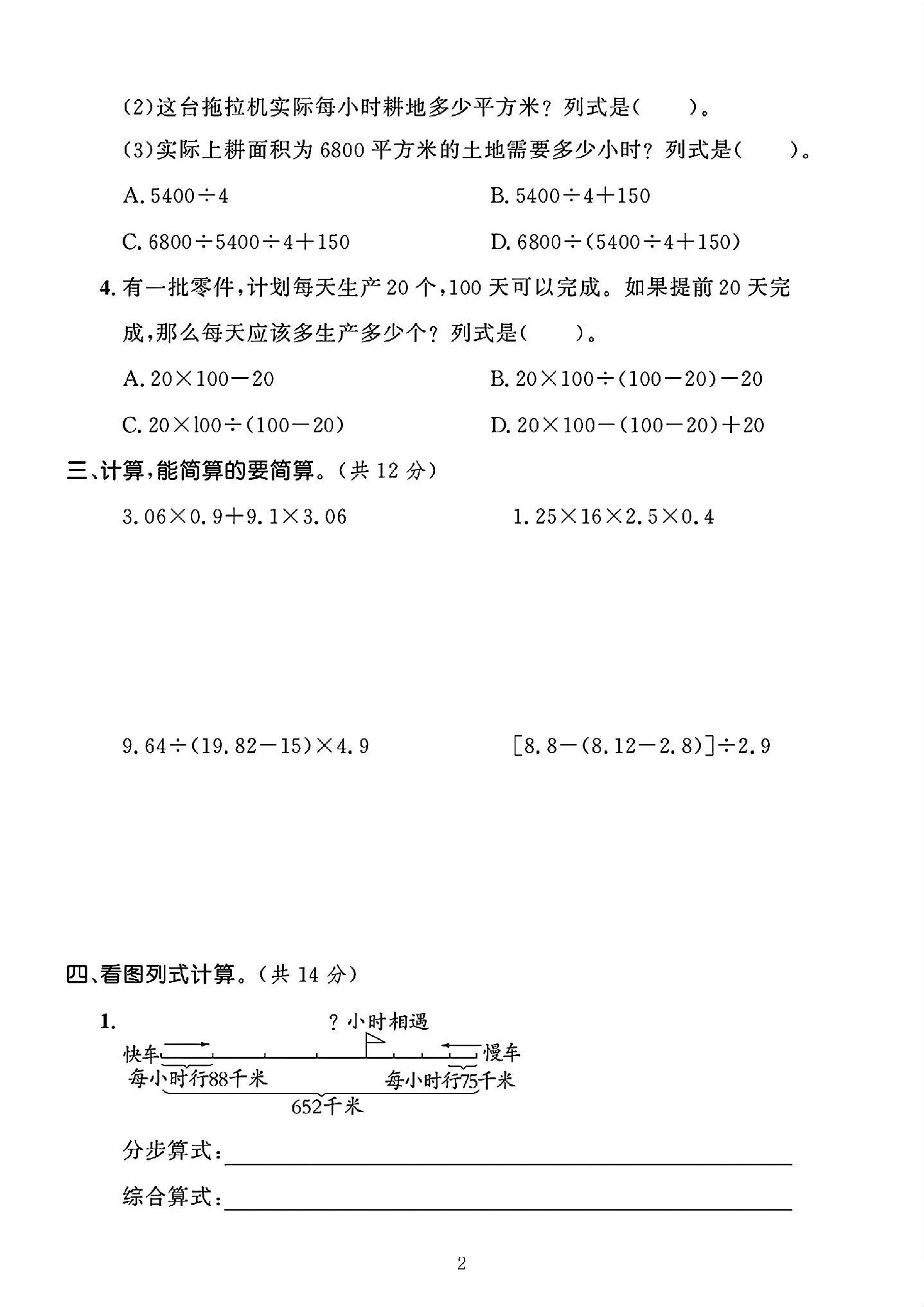 试卷