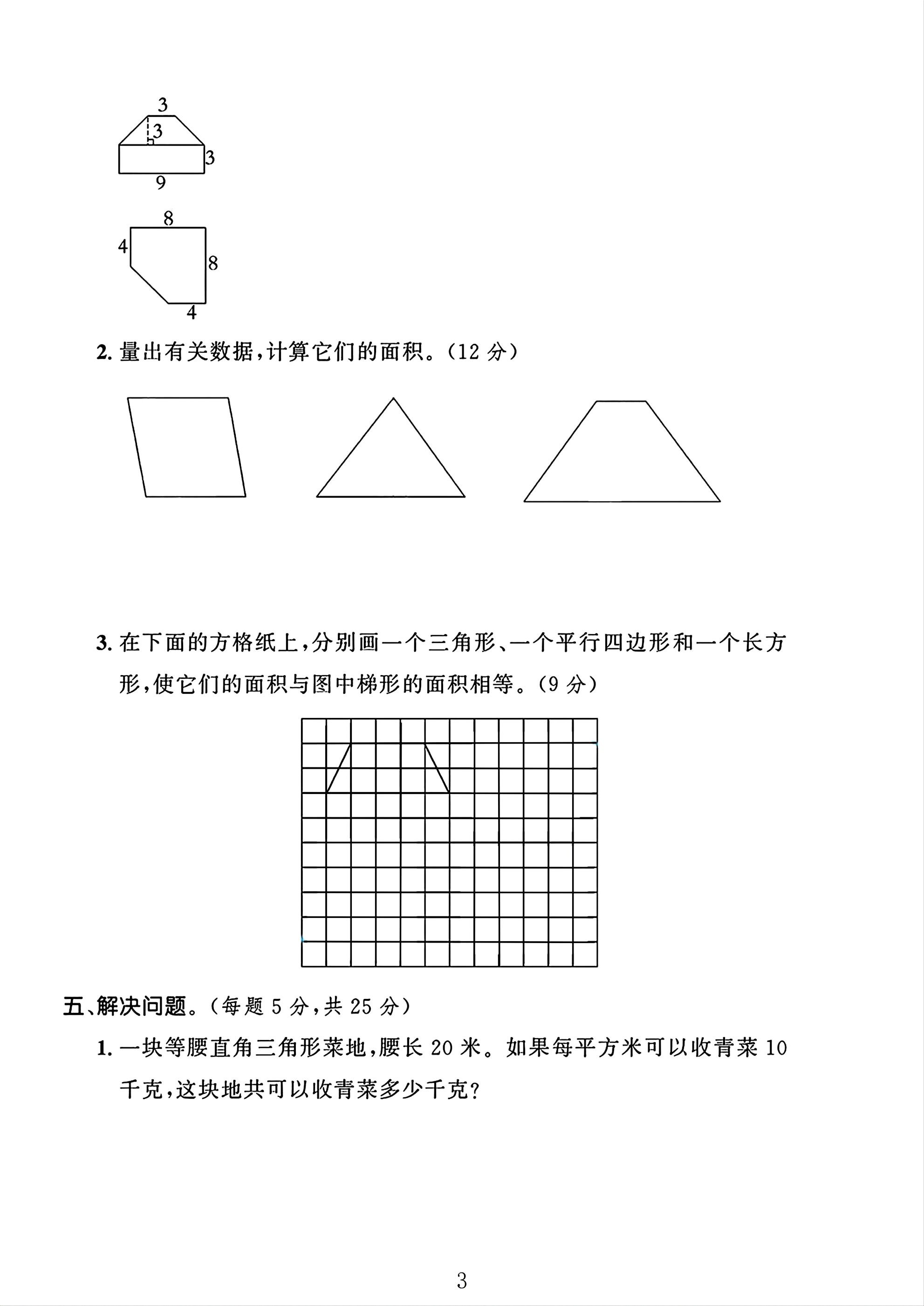 试卷