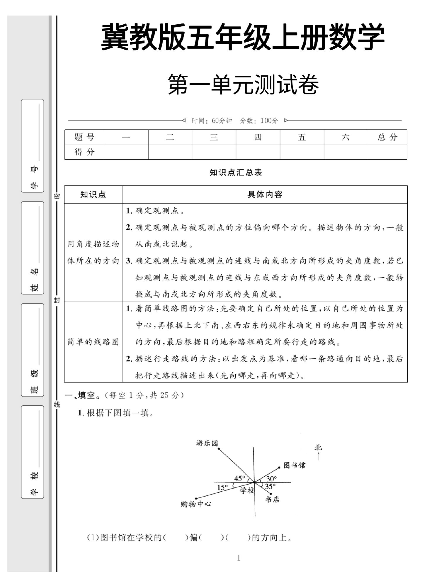 试卷