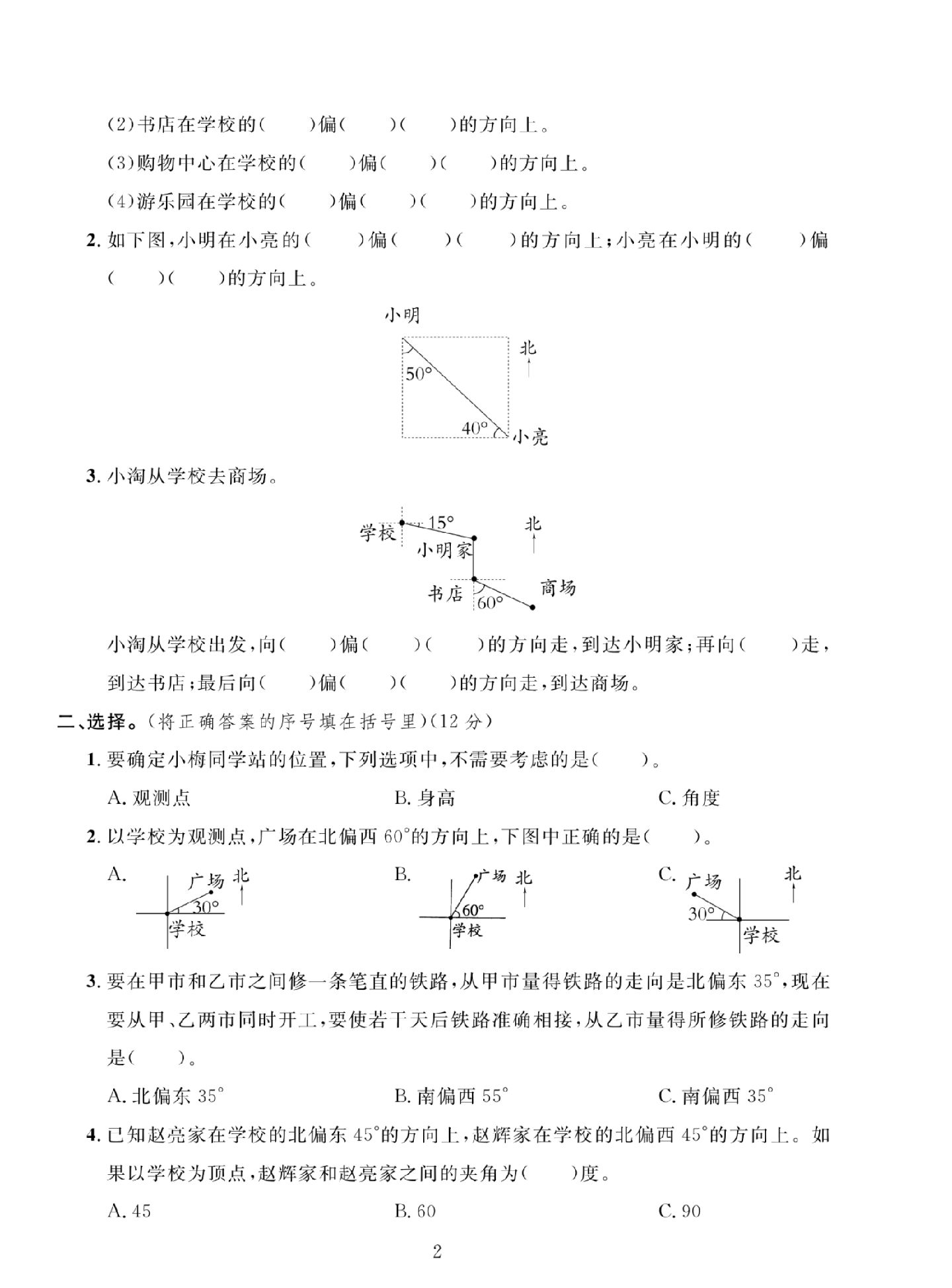 试卷