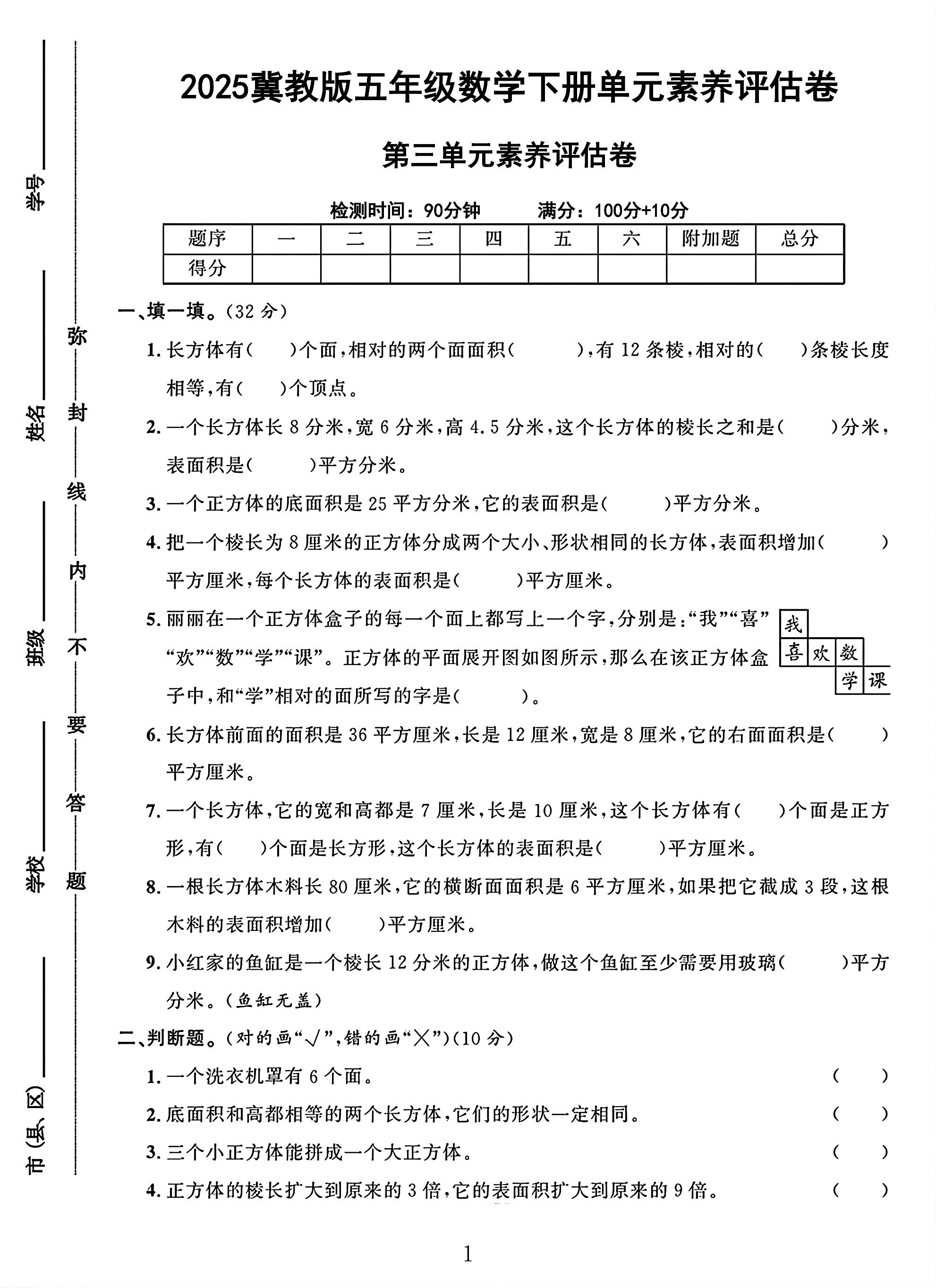 试卷