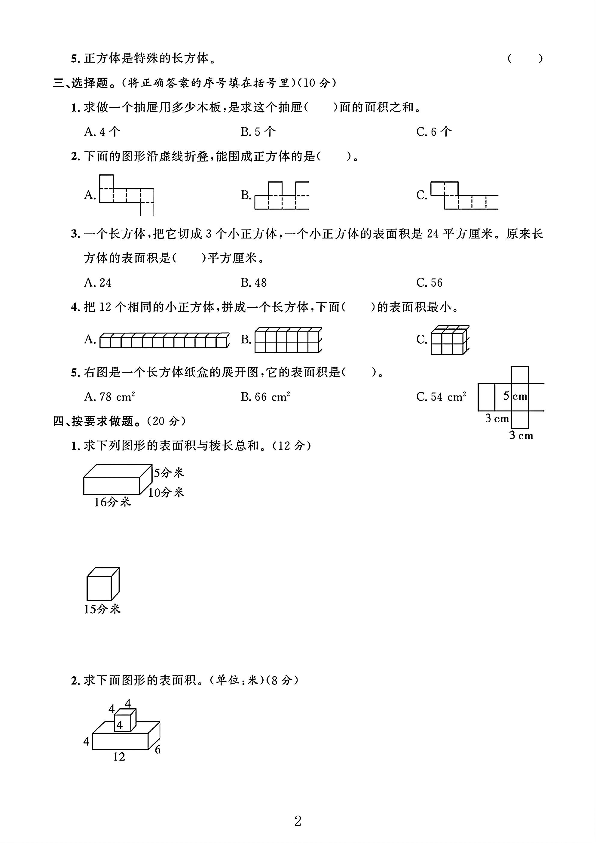 试卷