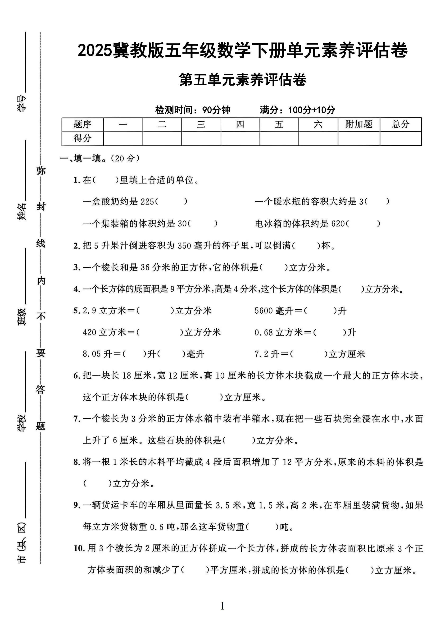 试卷