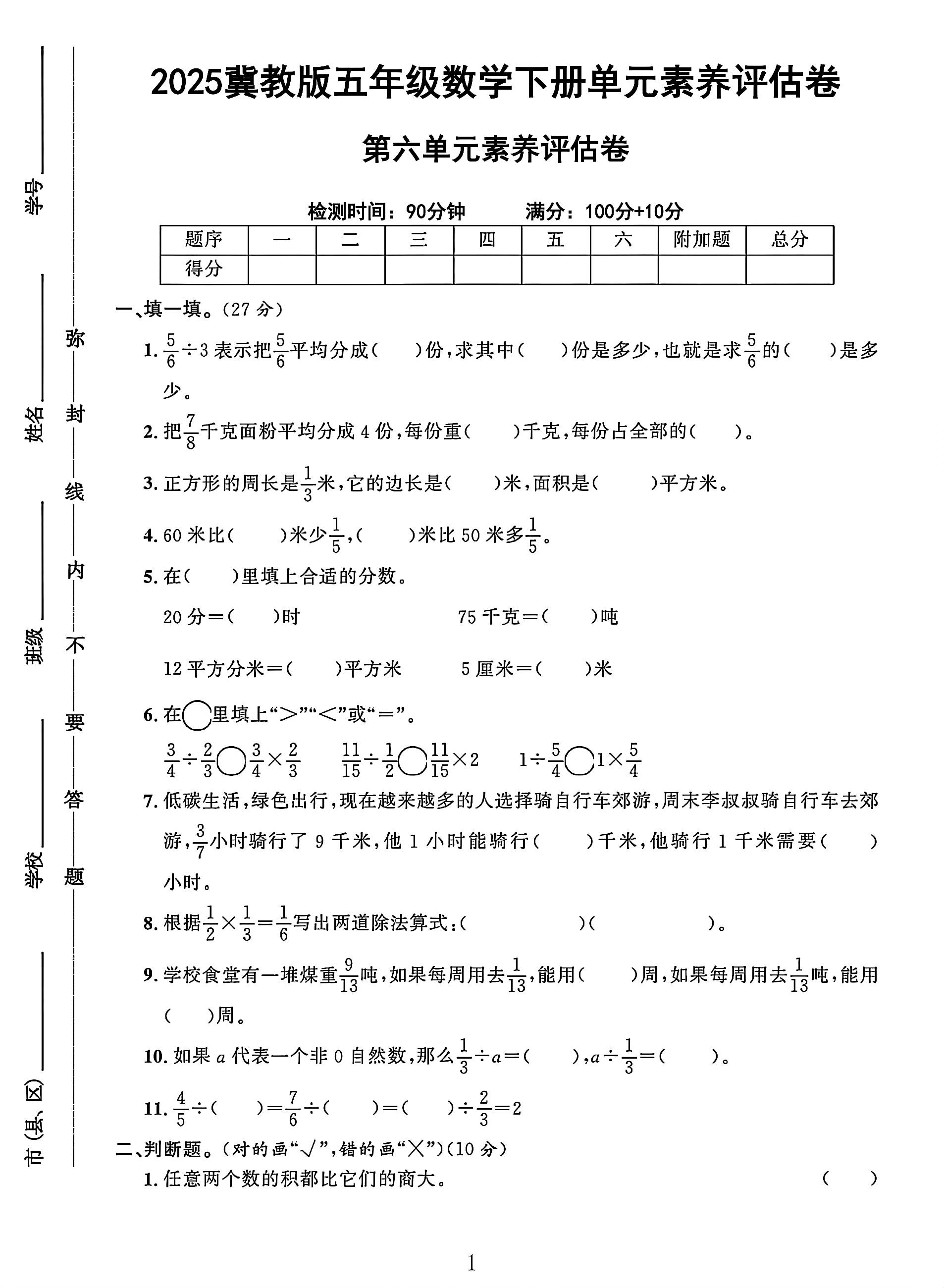 试卷