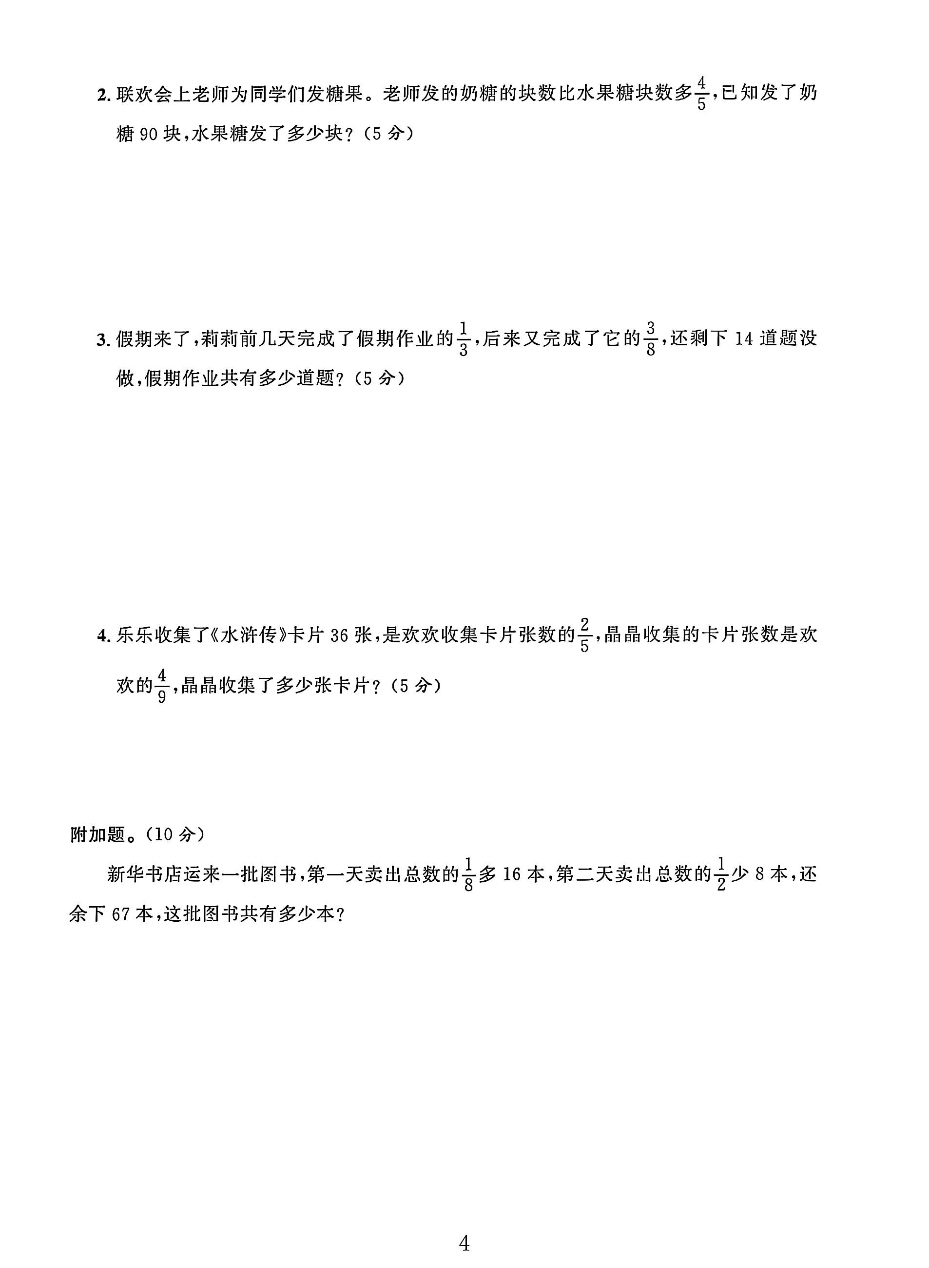 试卷