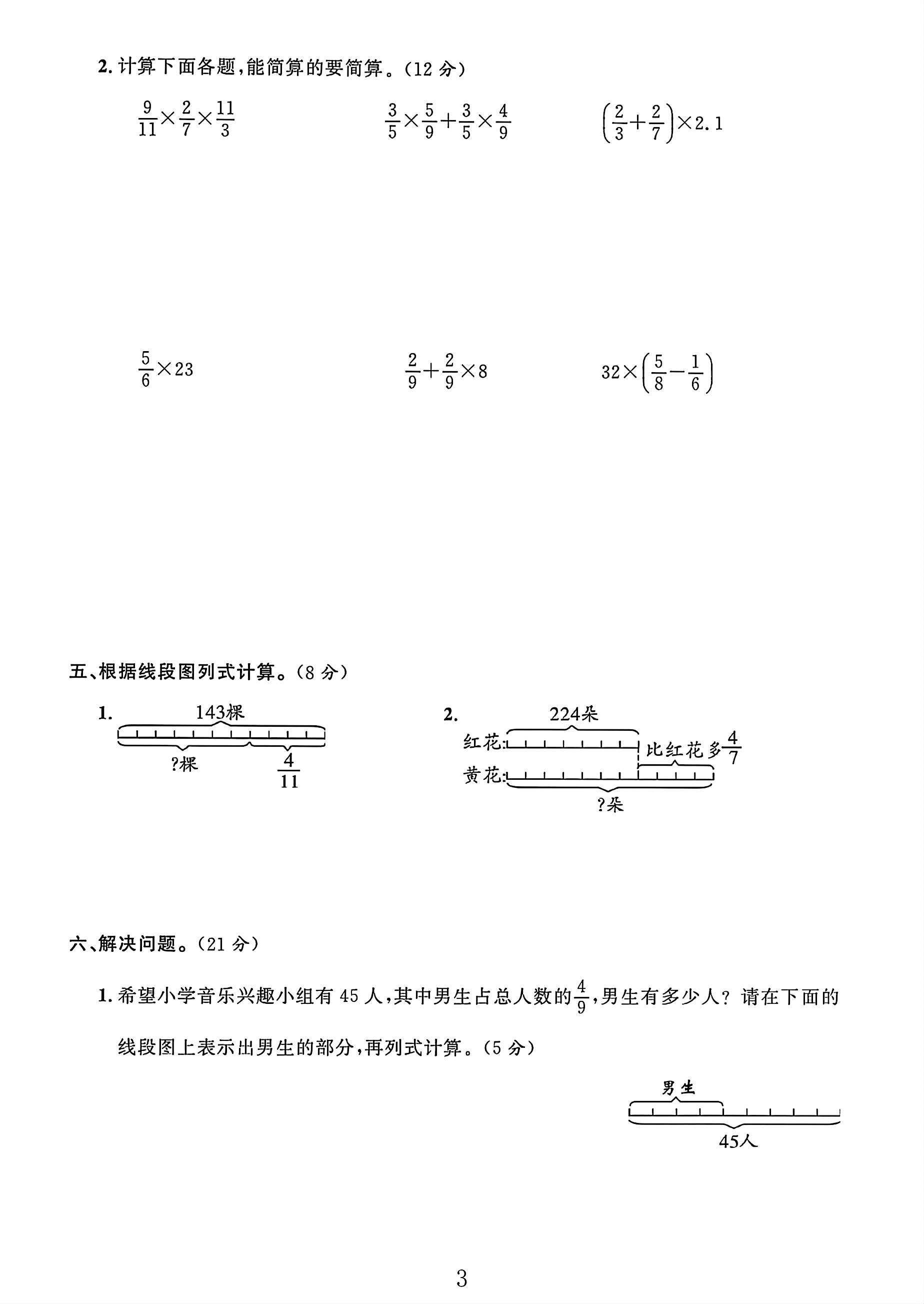 试卷