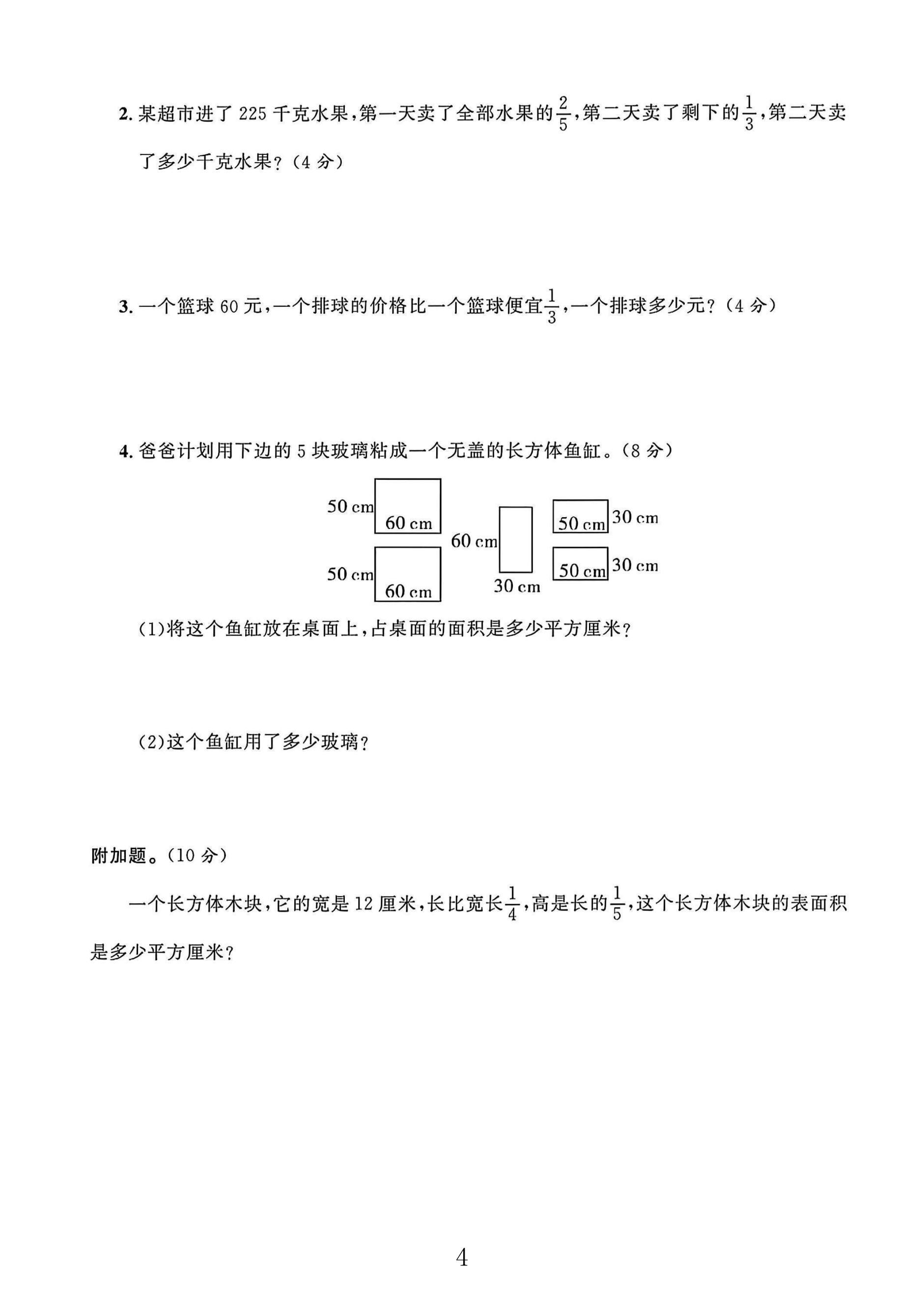试卷