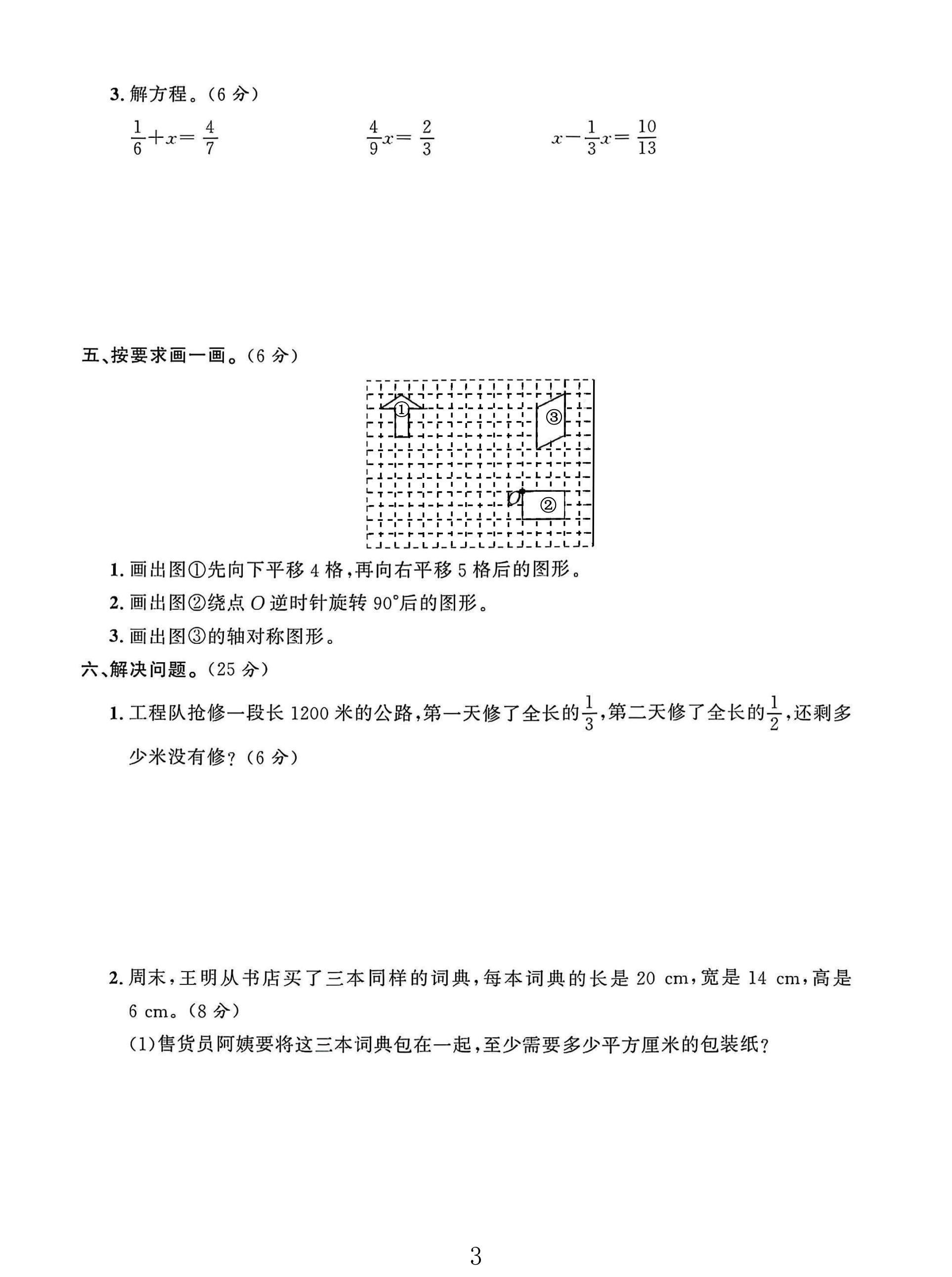 试卷