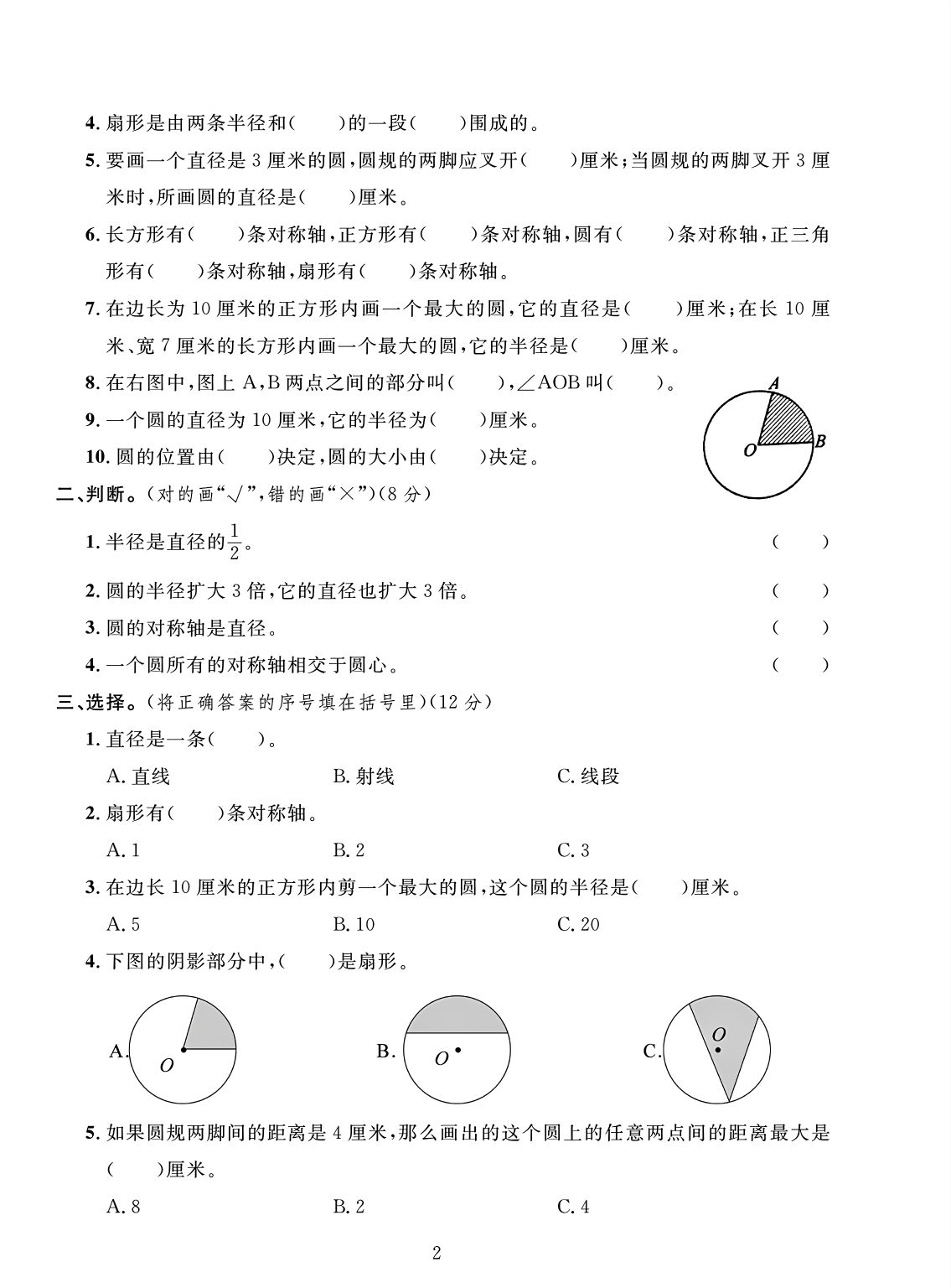 试卷