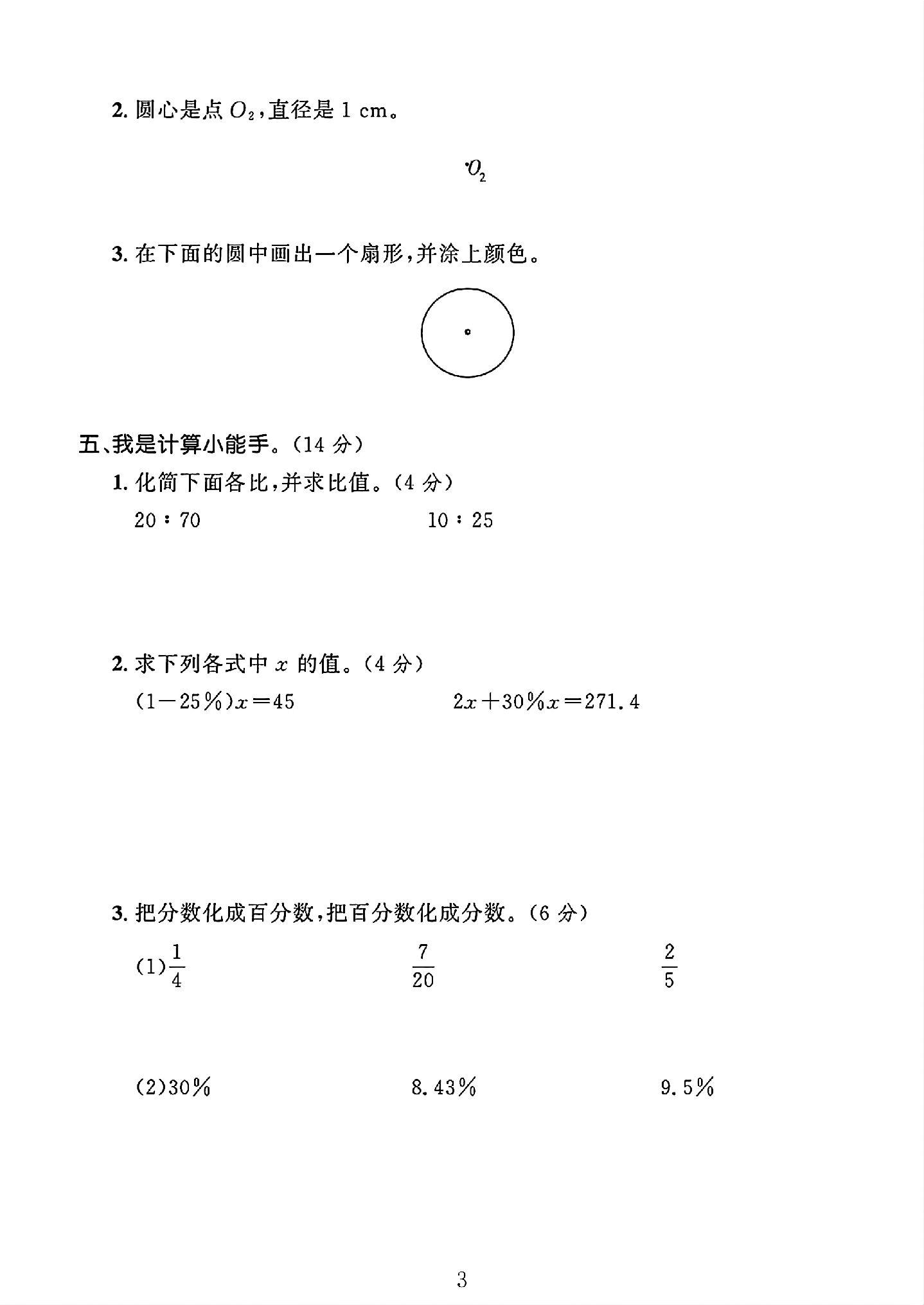 试卷
