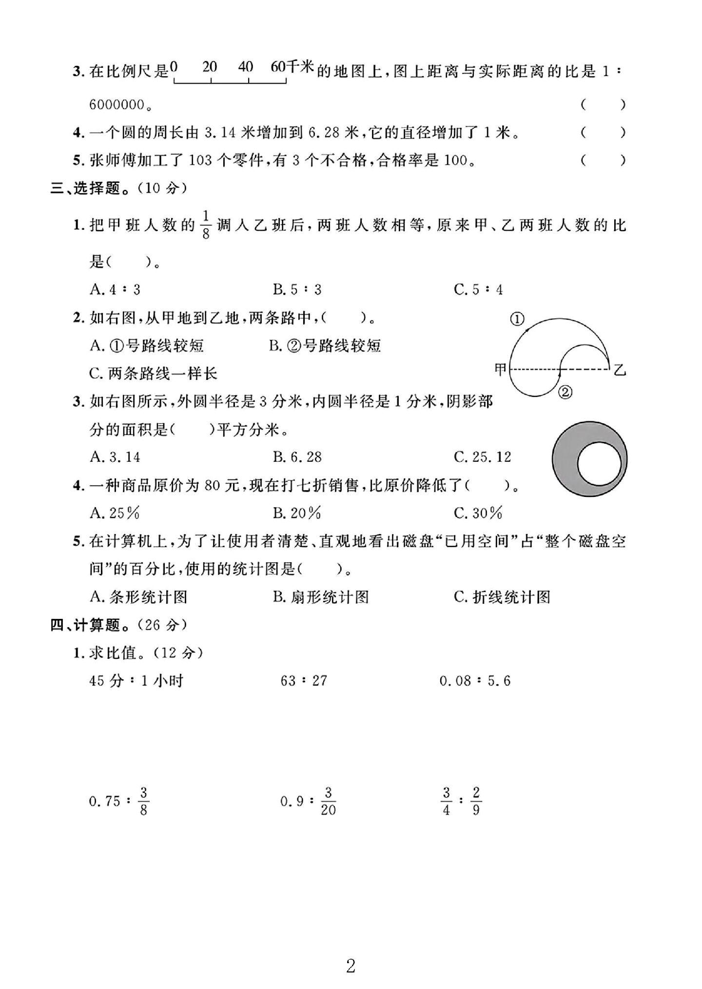 试卷