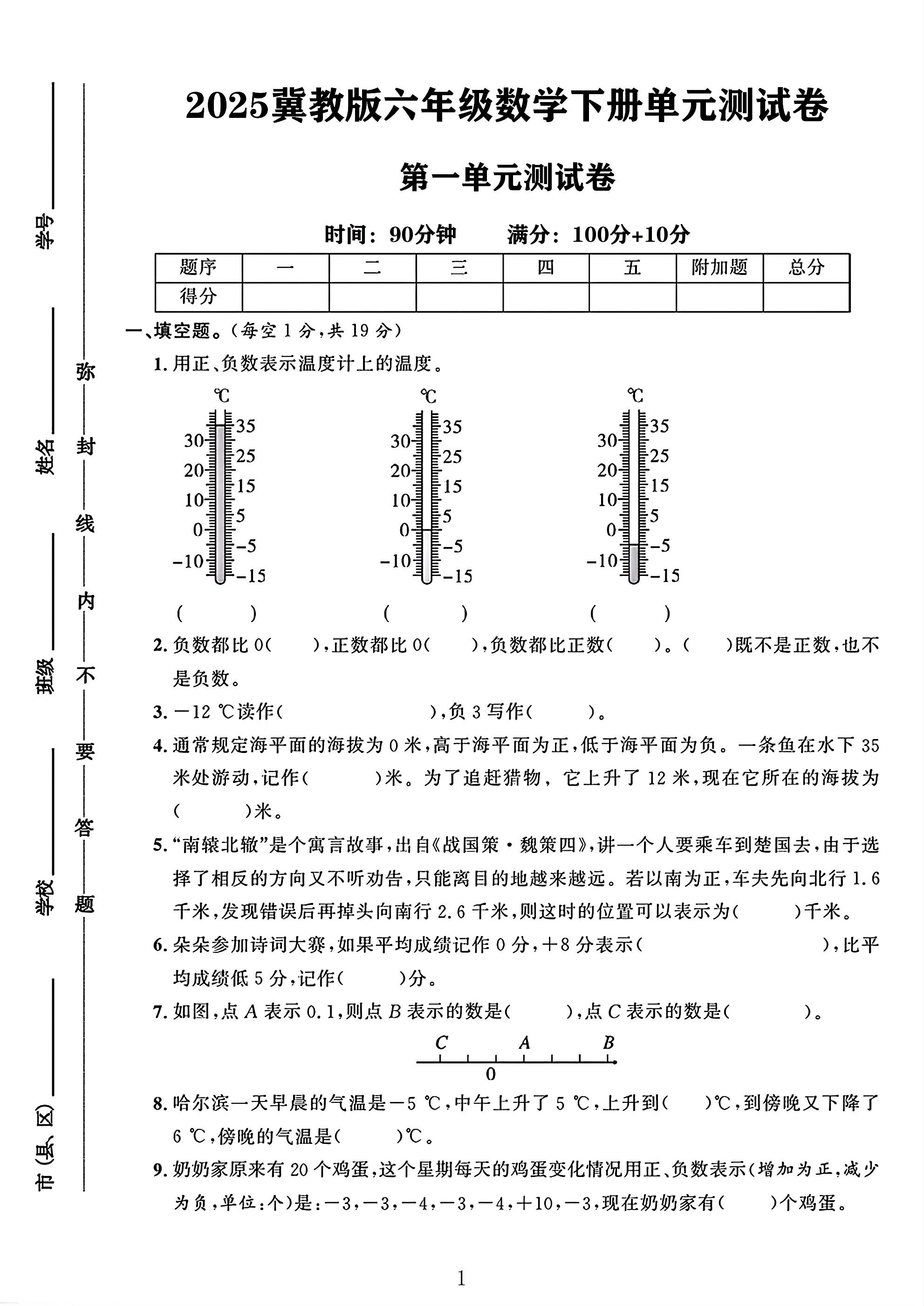 试卷