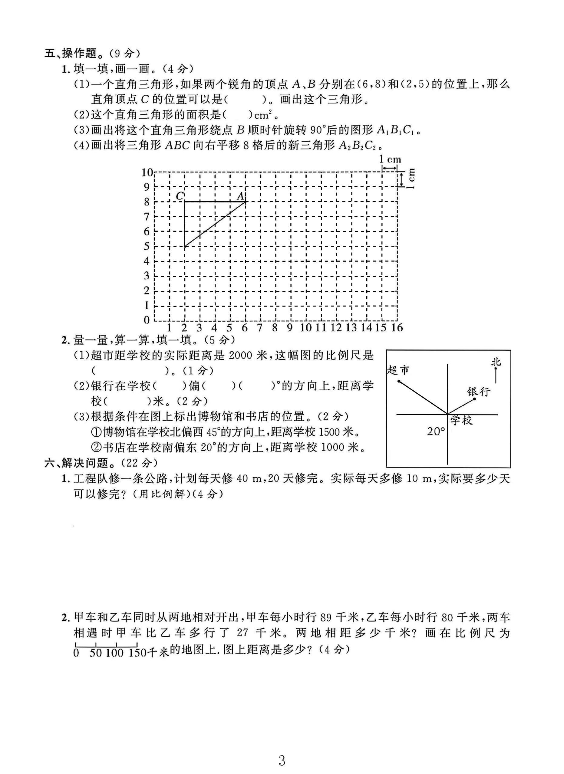 试卷