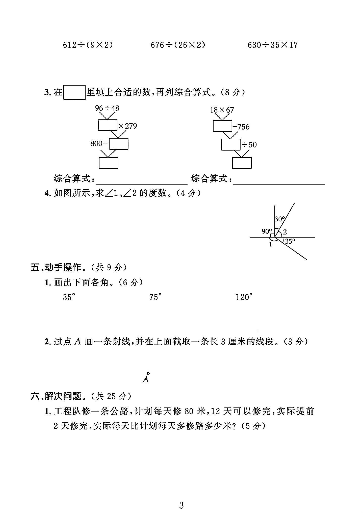 试卷