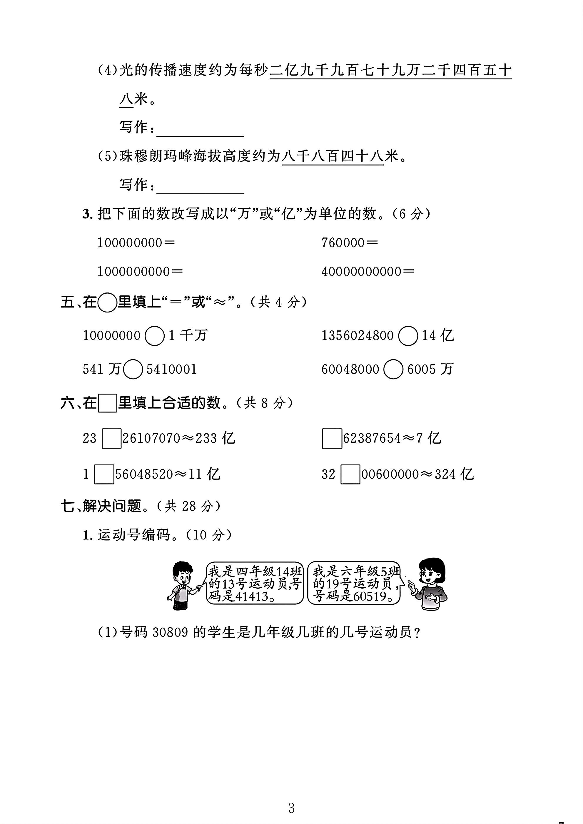 试卷