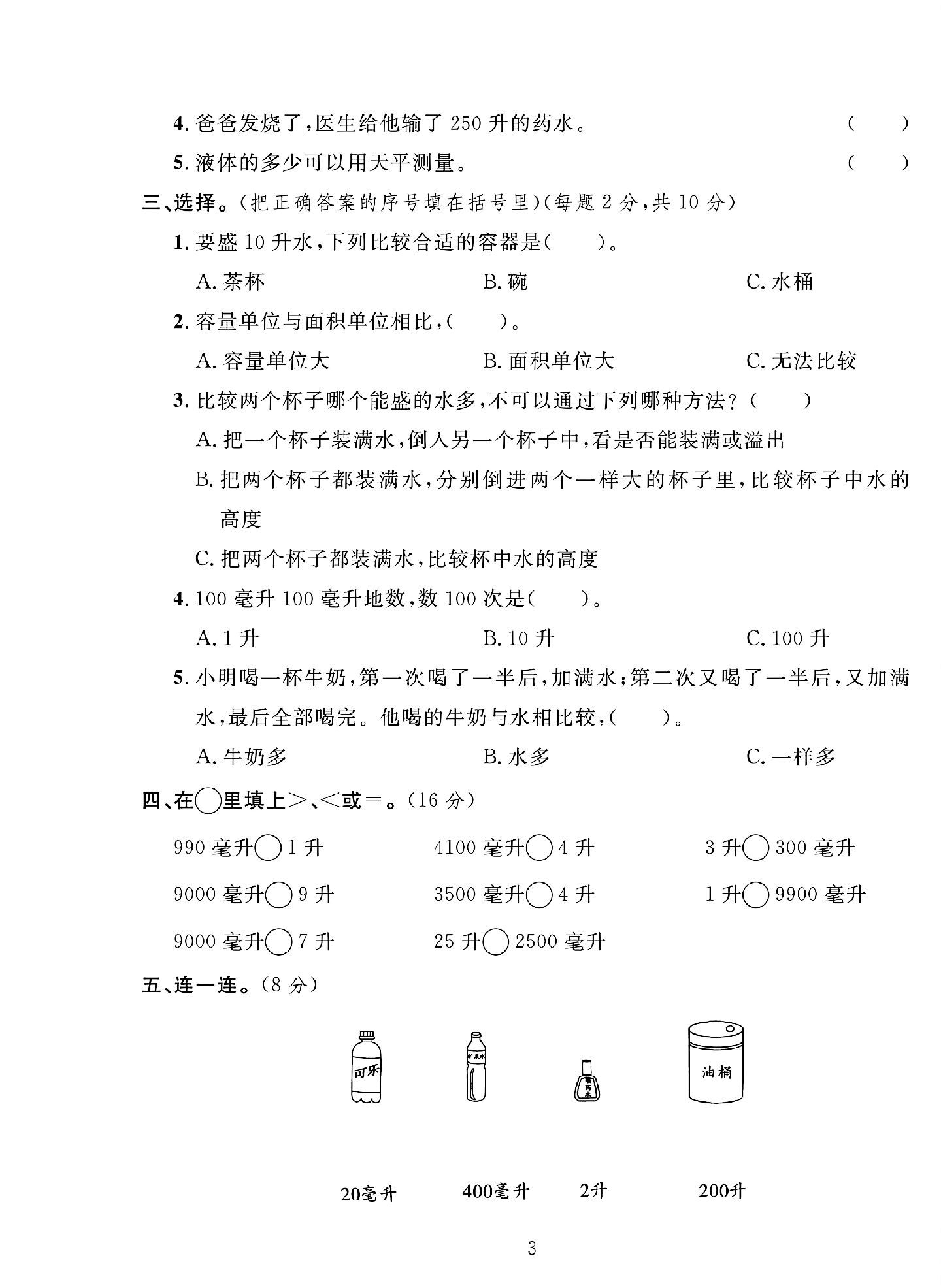 试卷