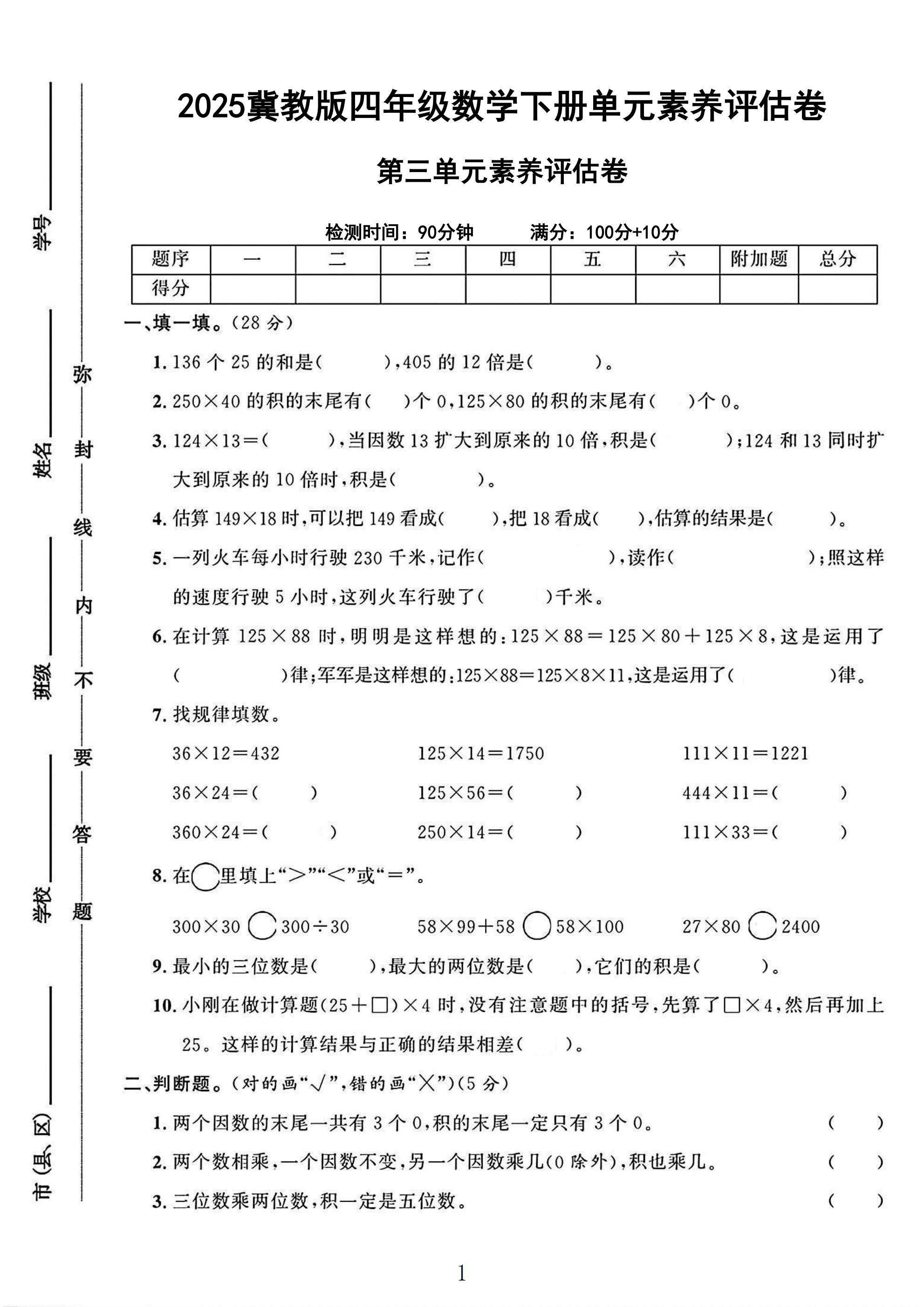 试卷