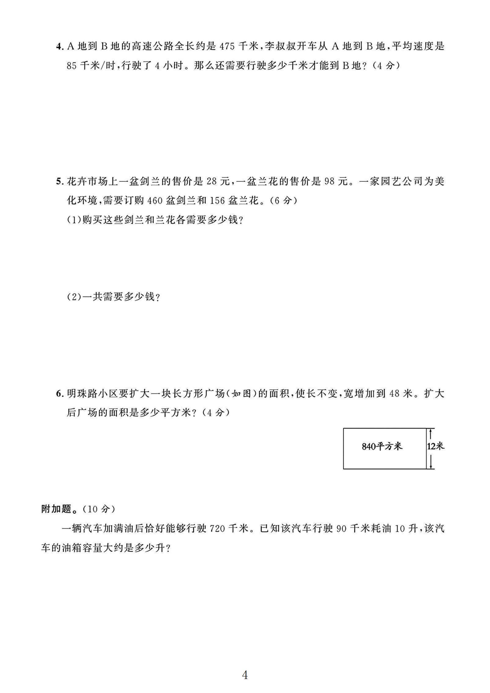 试卷