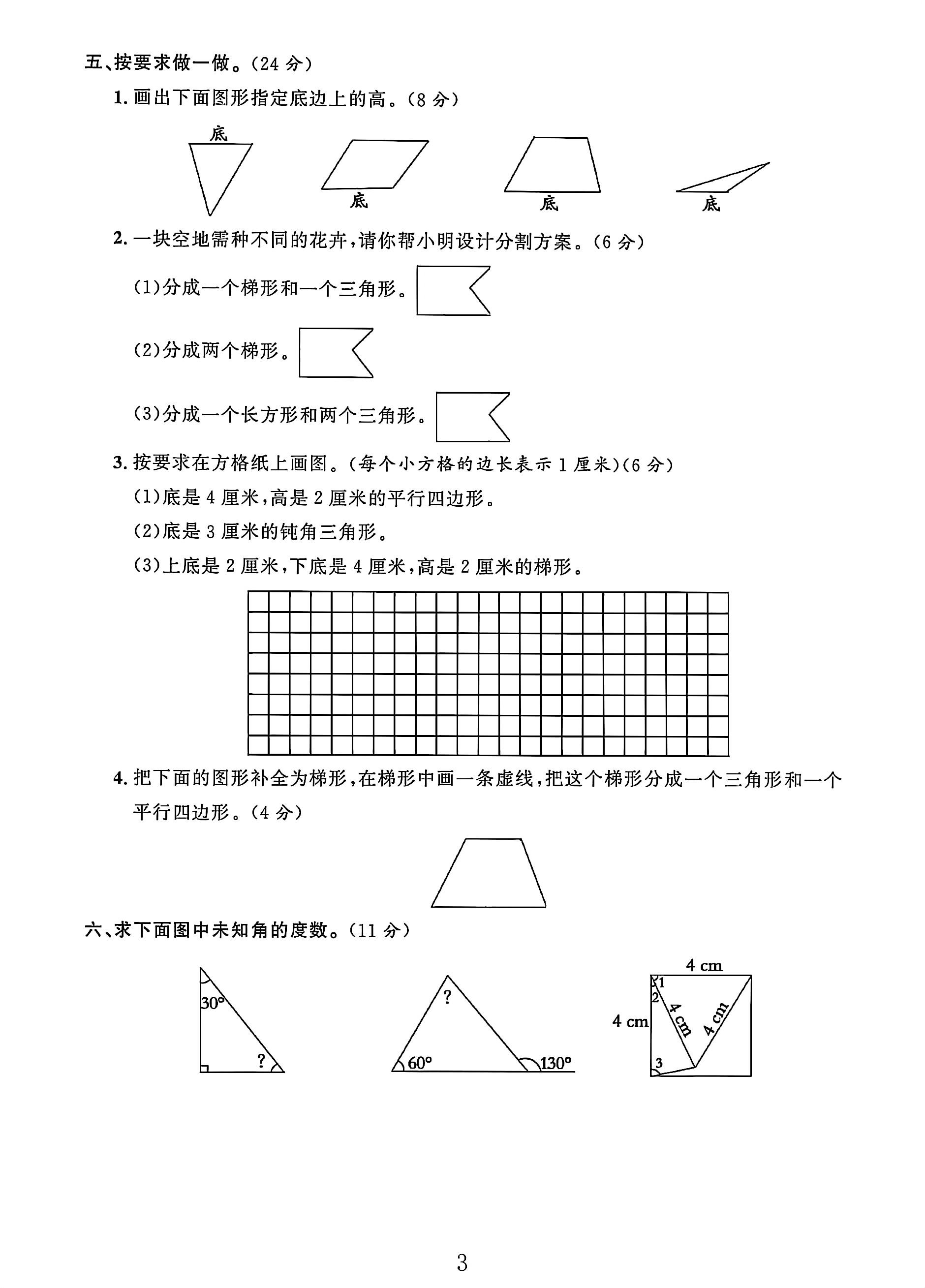 试卷