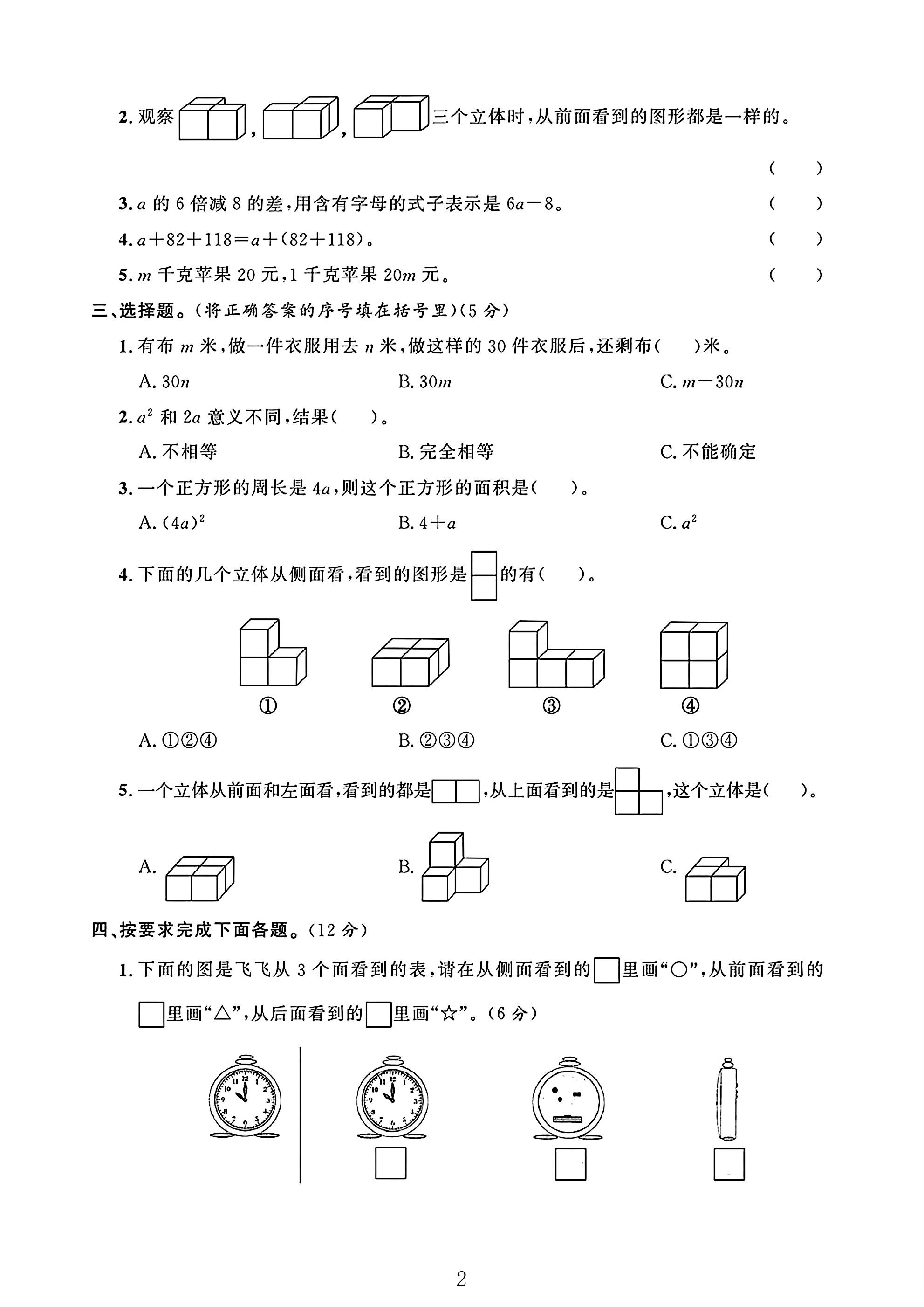 试卷