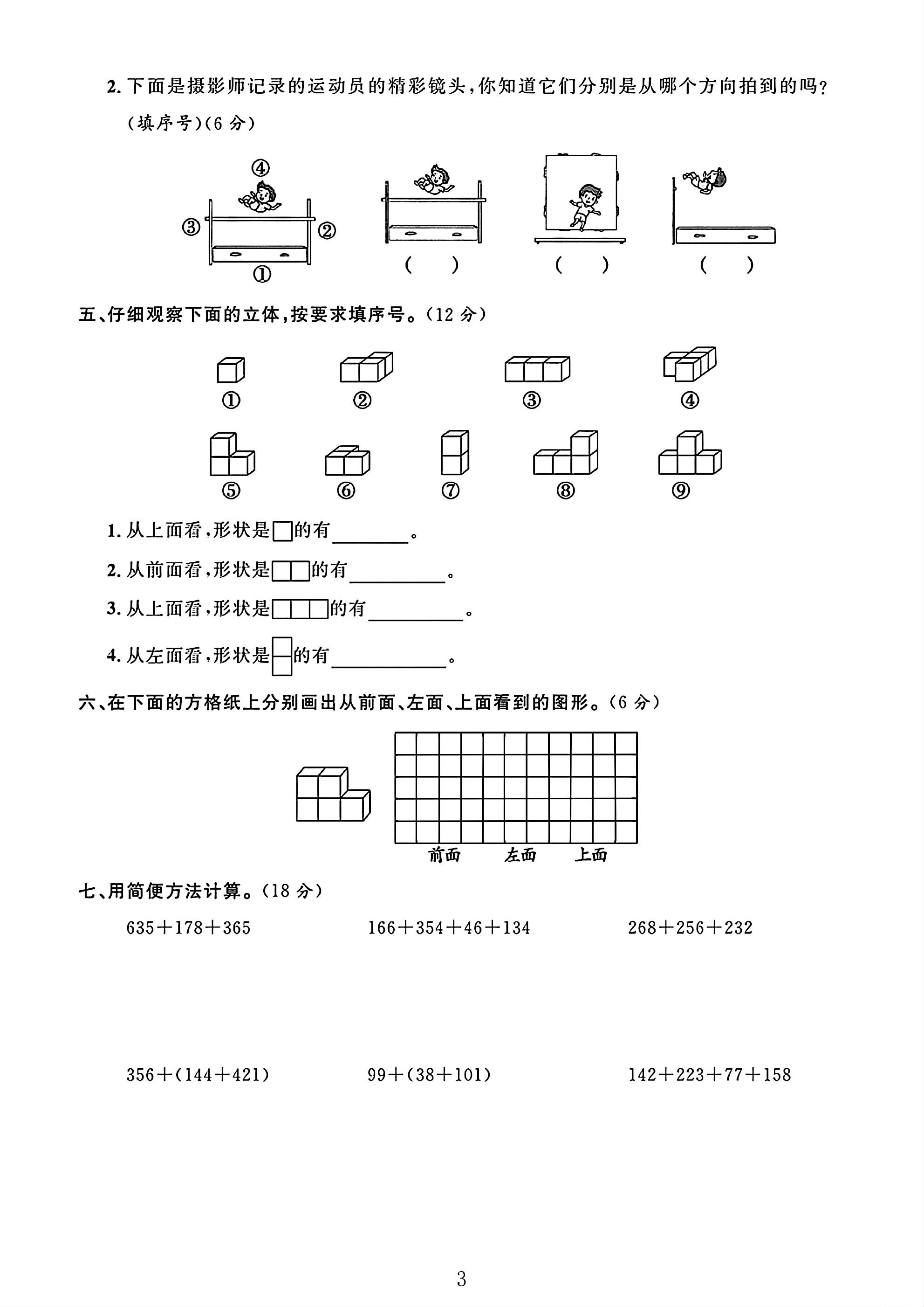 试卷