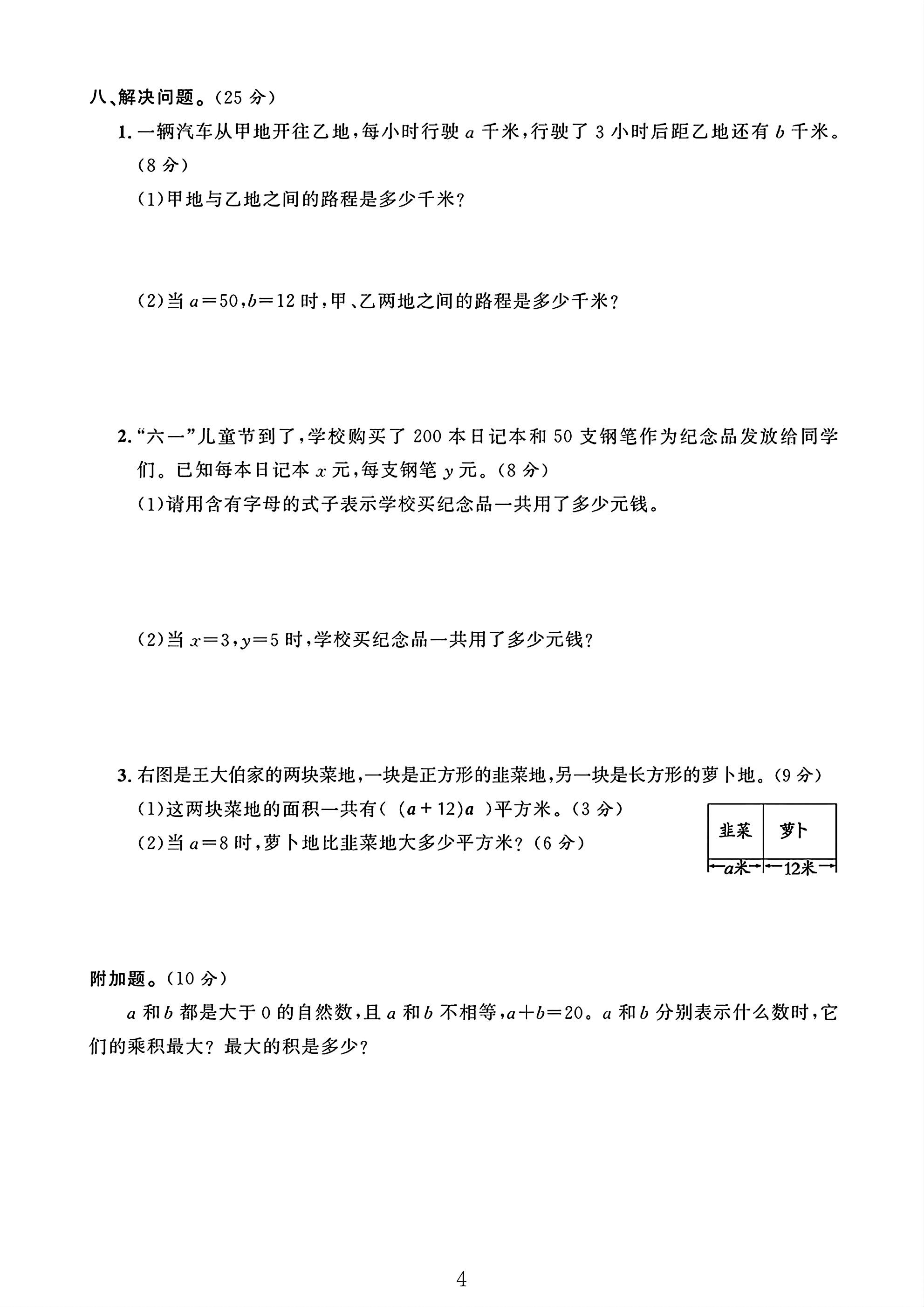 试卷