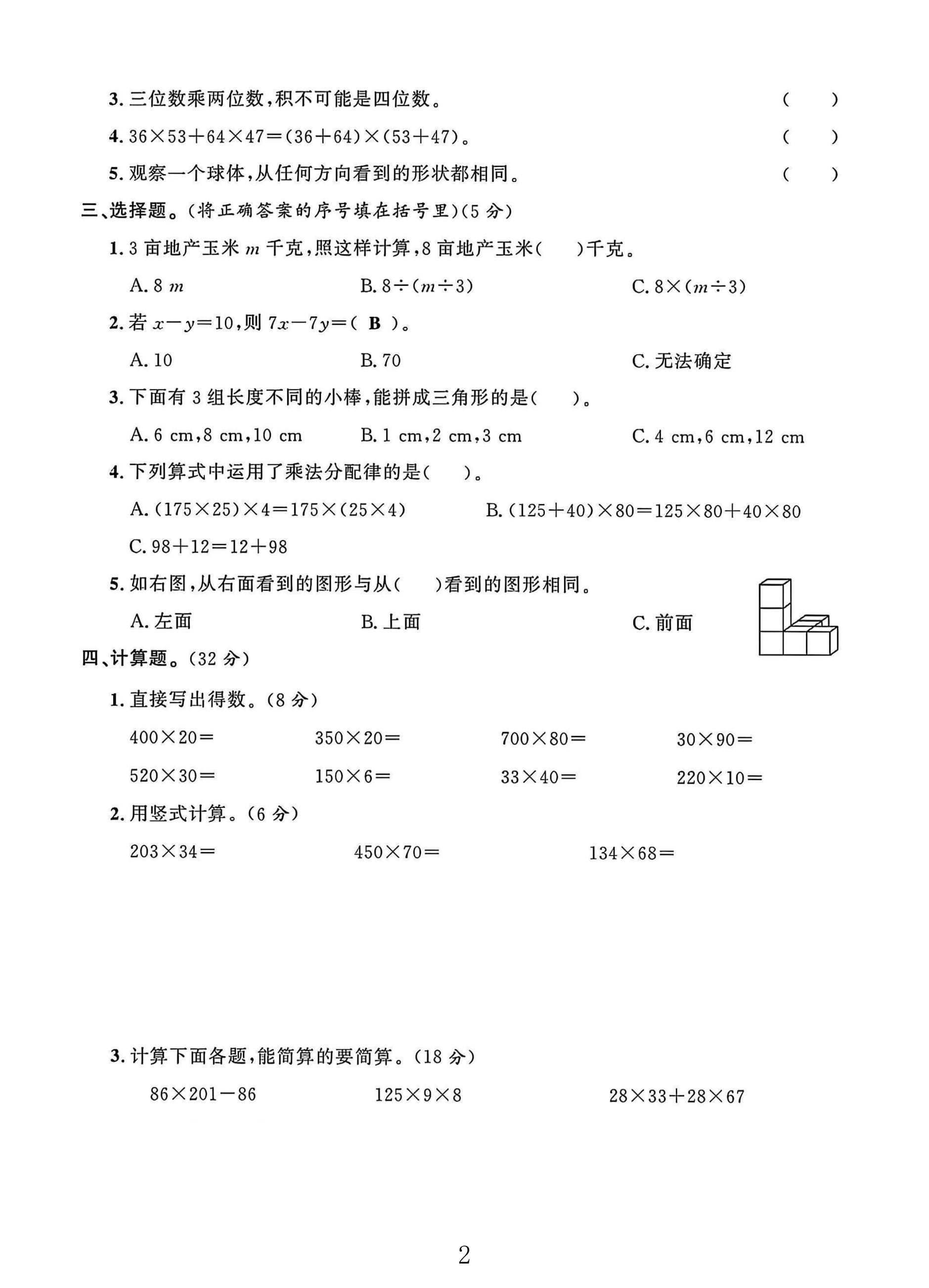 试卷