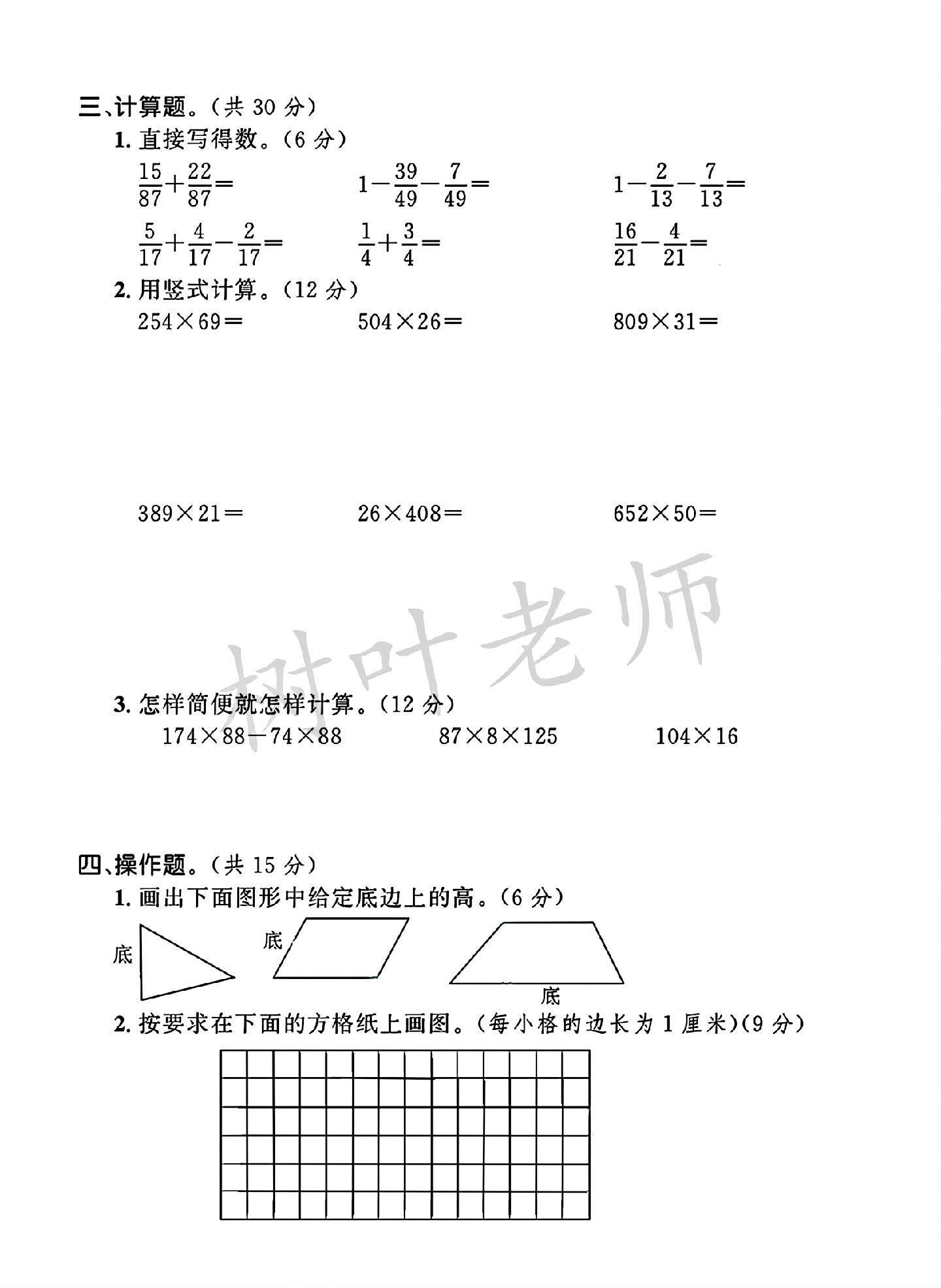 试卷