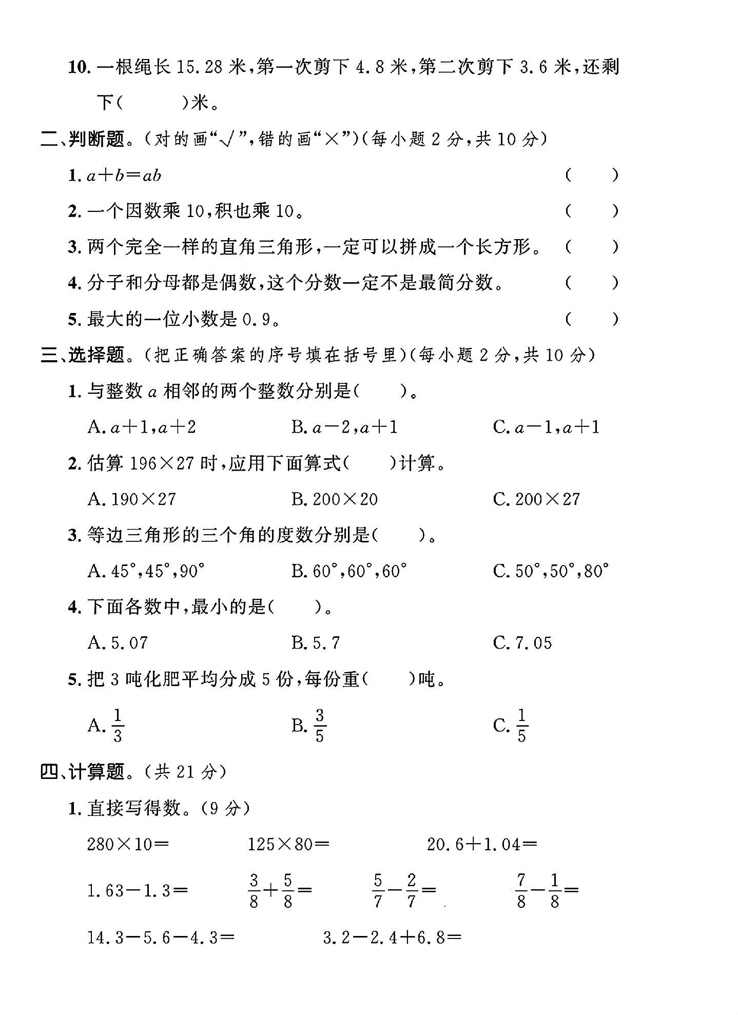 试卷