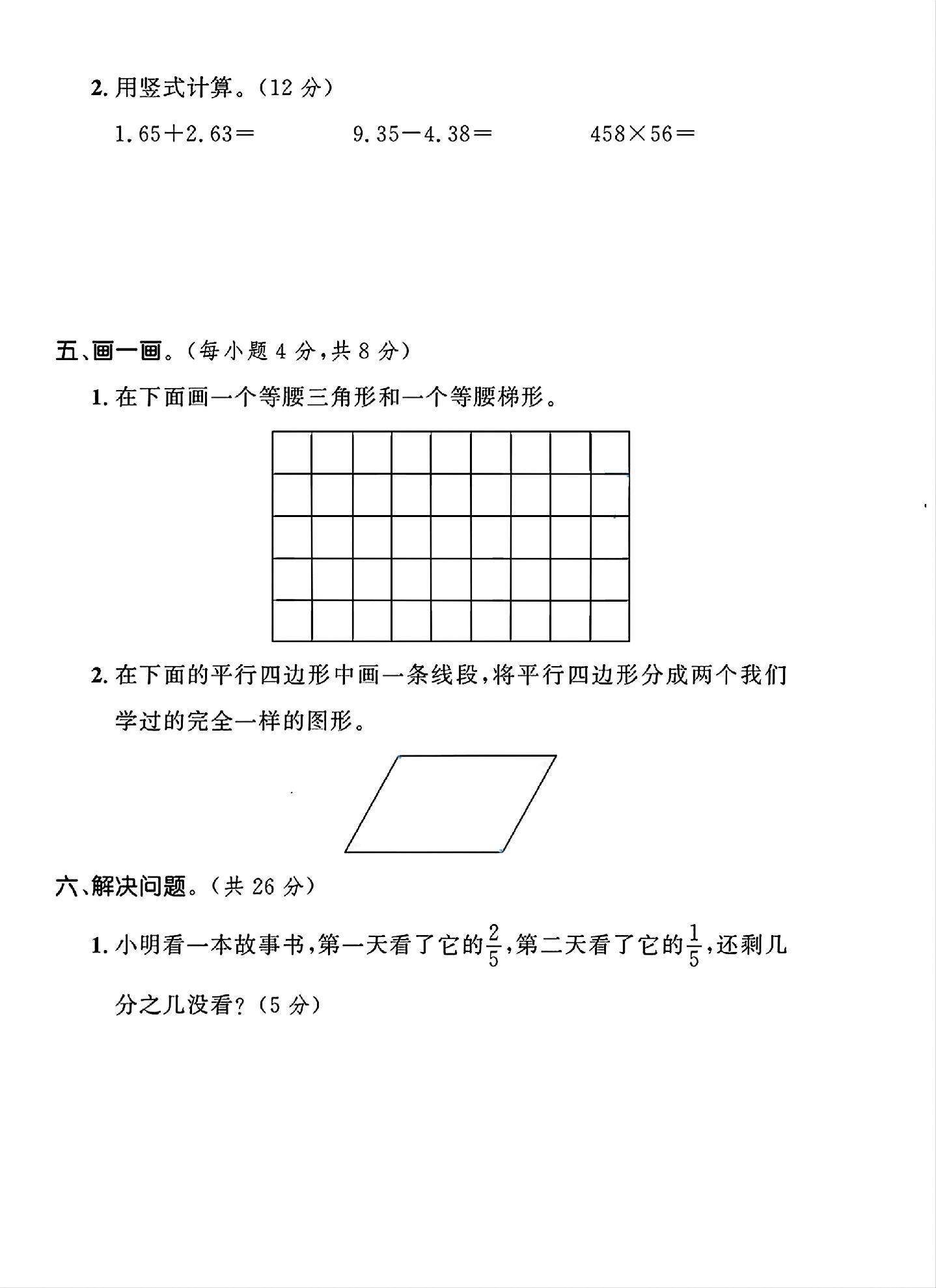 试卷