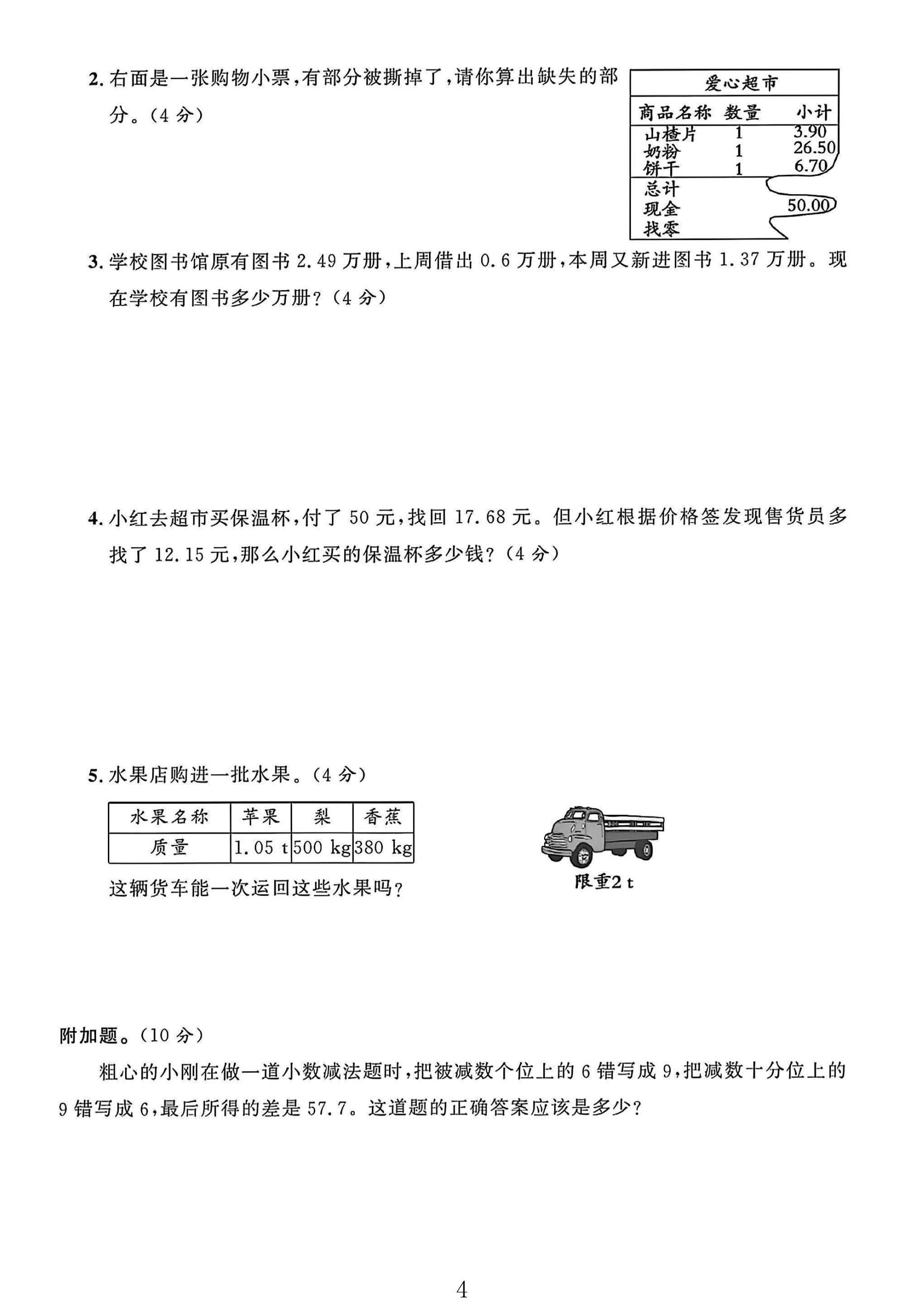 试卷