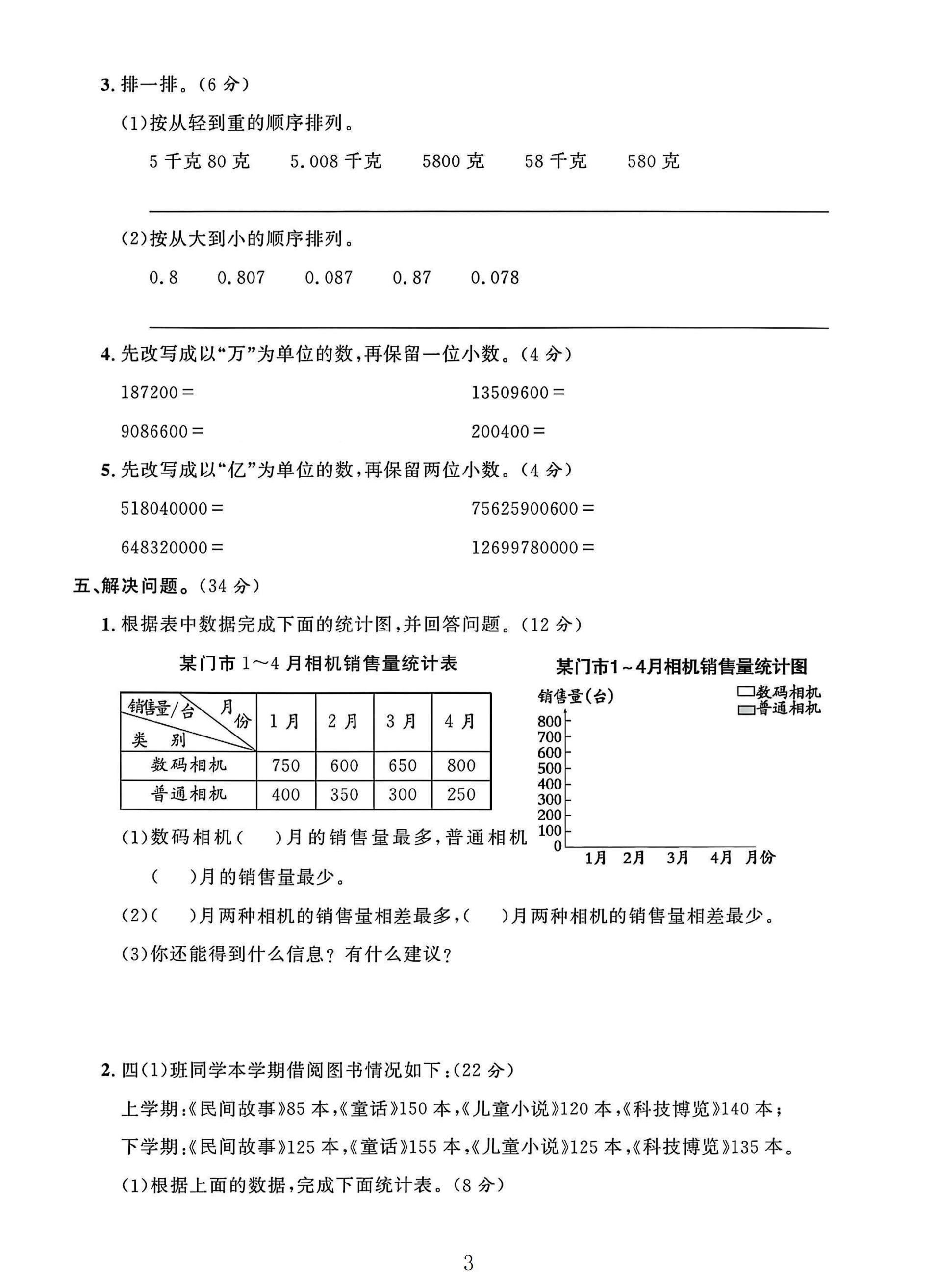 试卷