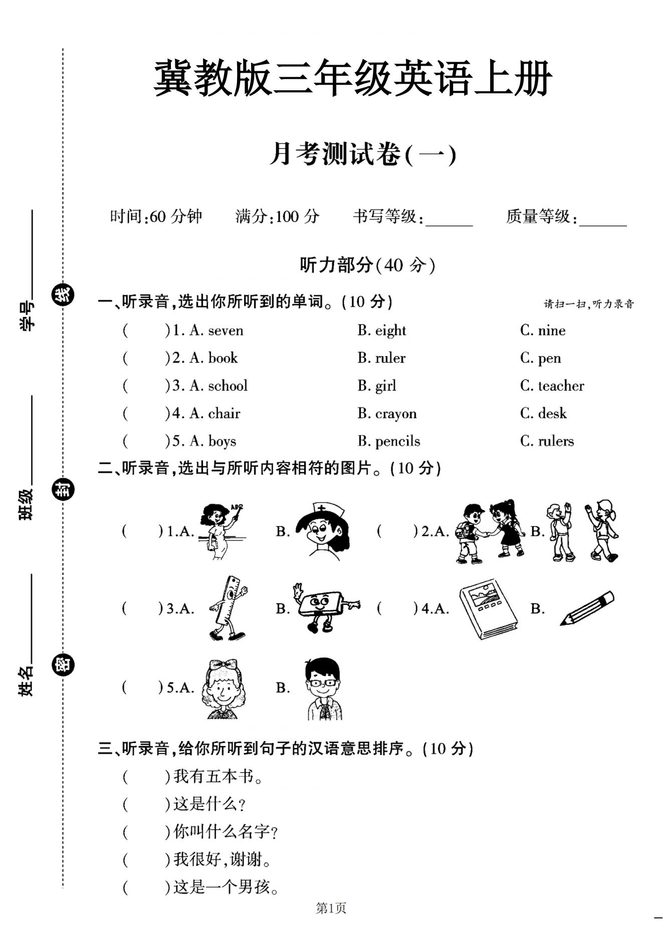试卷