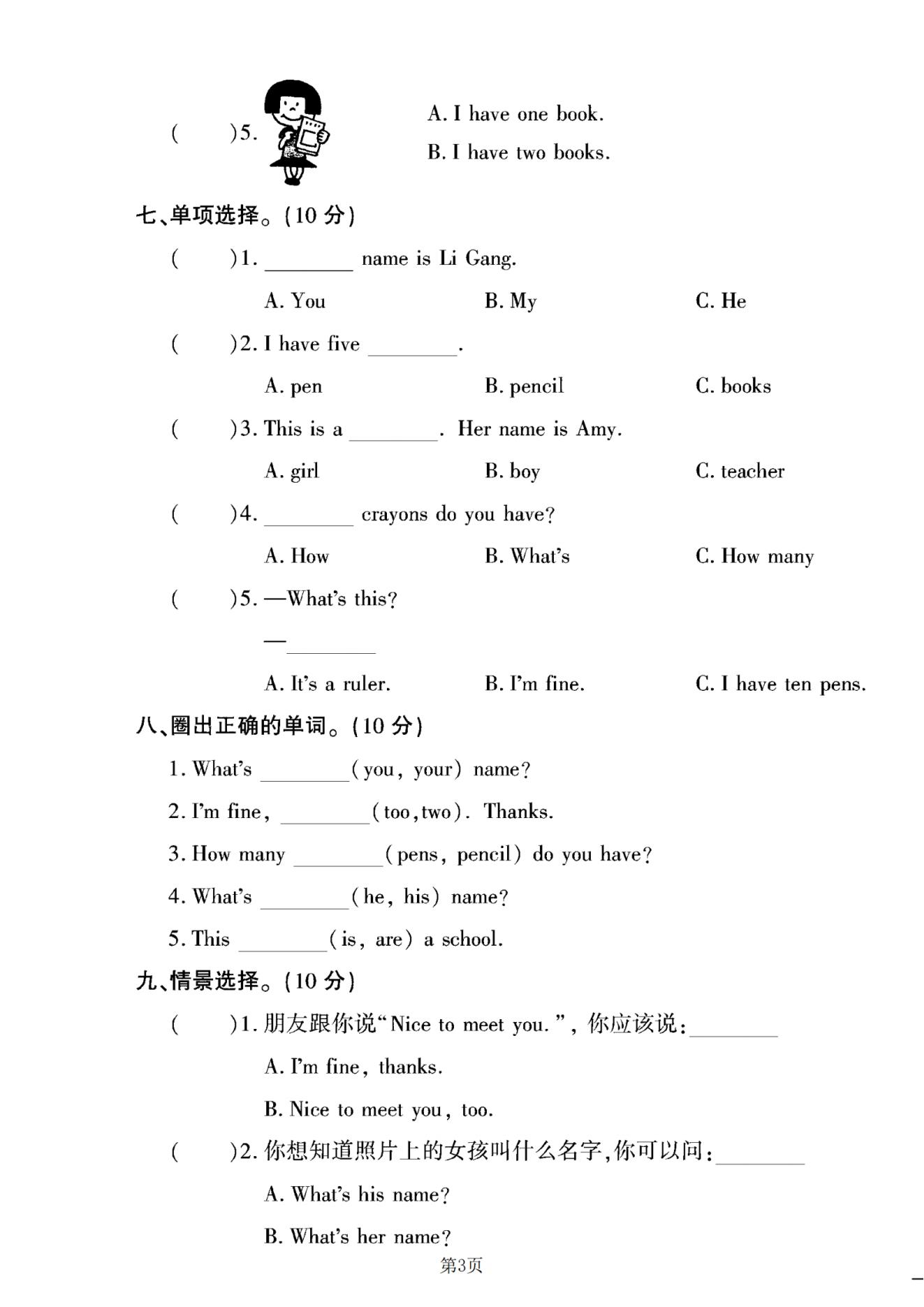 试卷