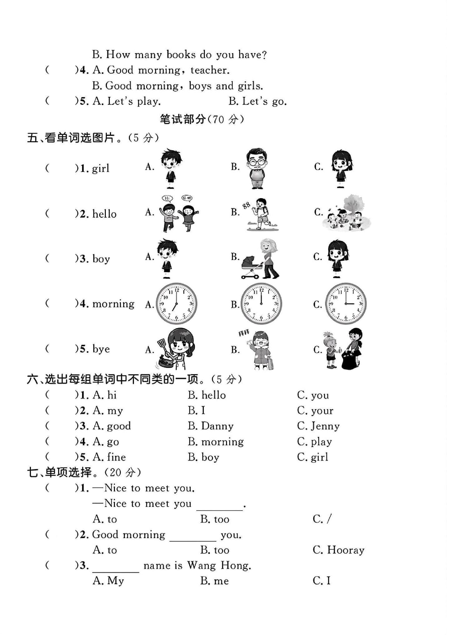 试卷