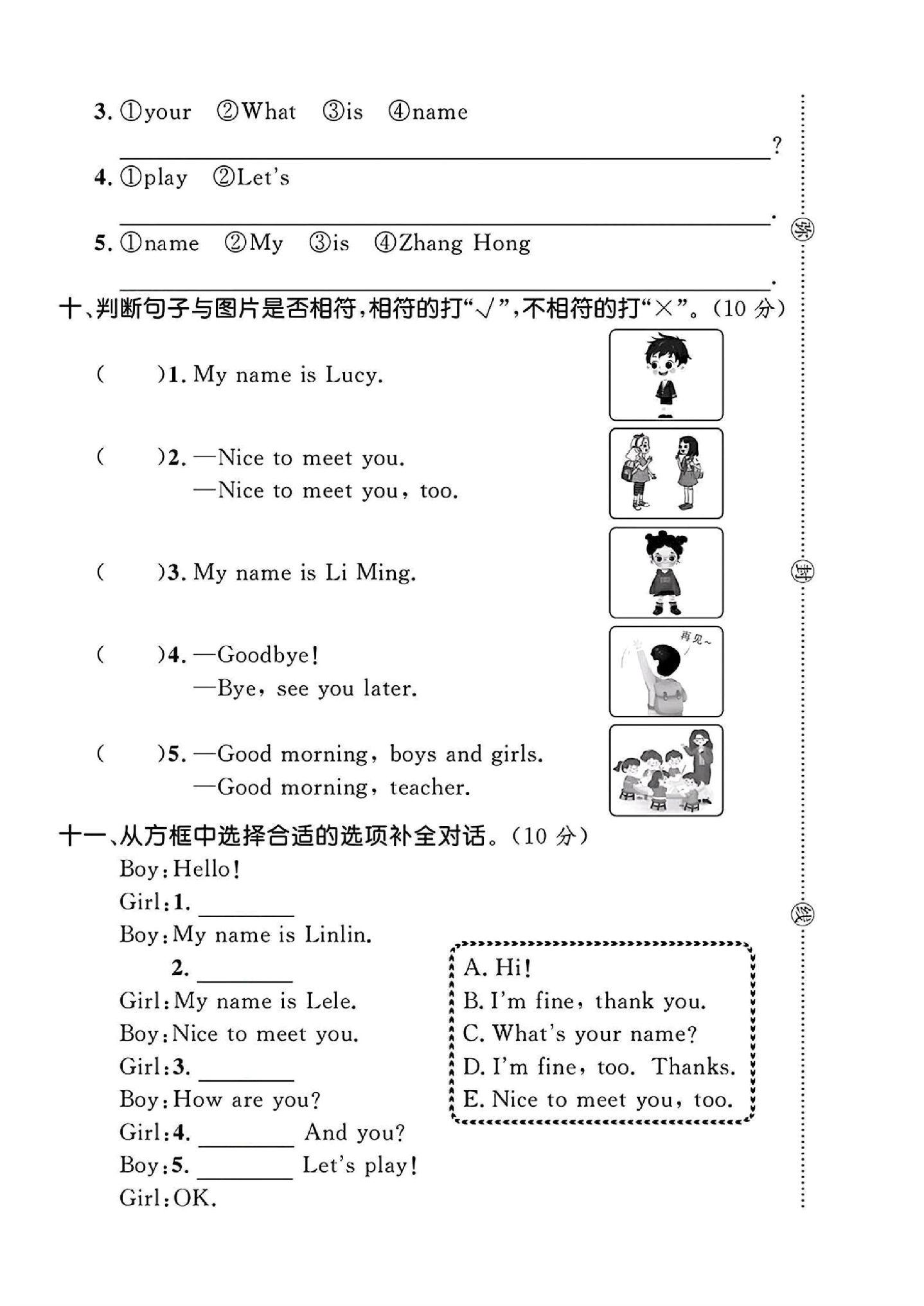 试卷