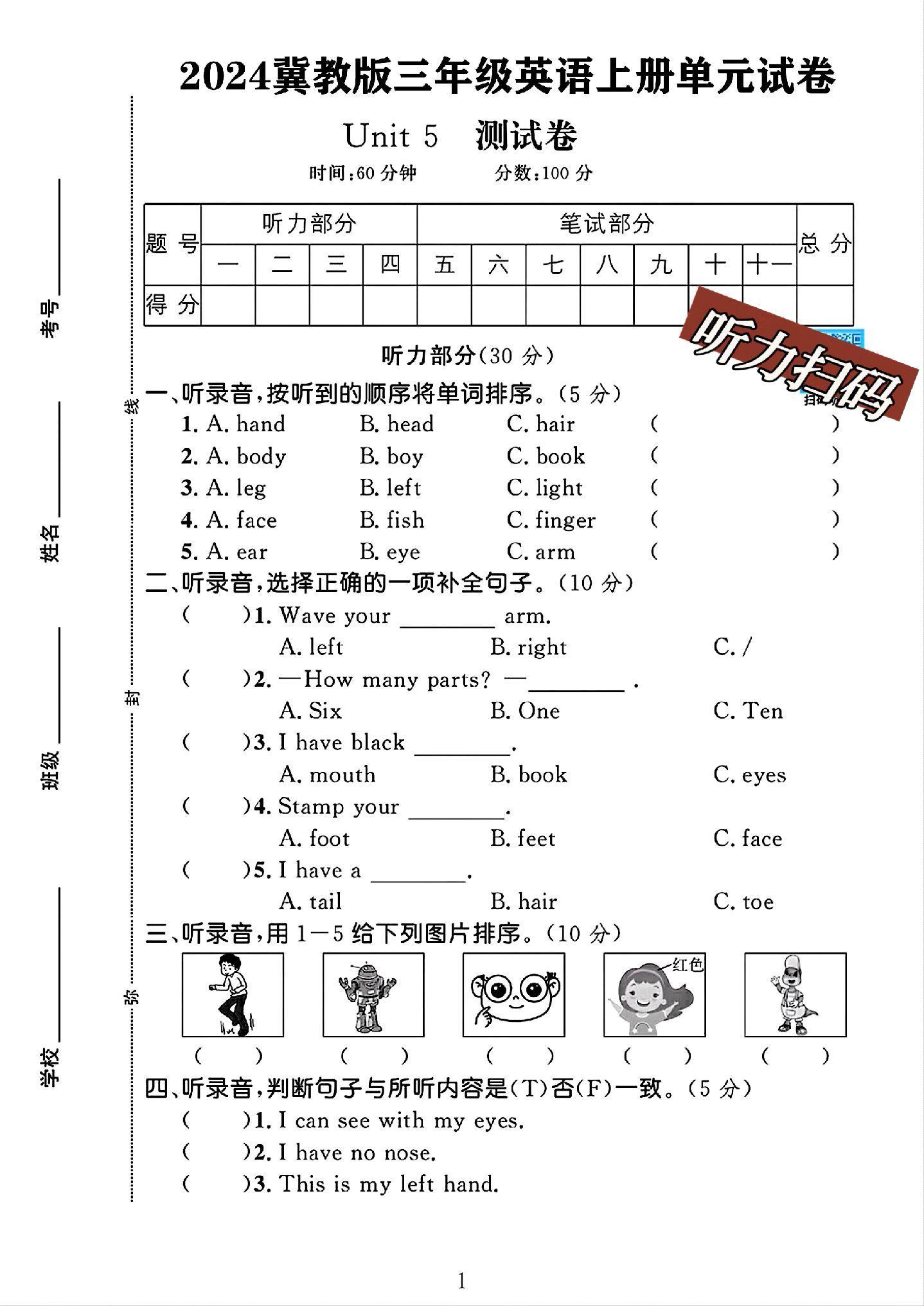 试卷