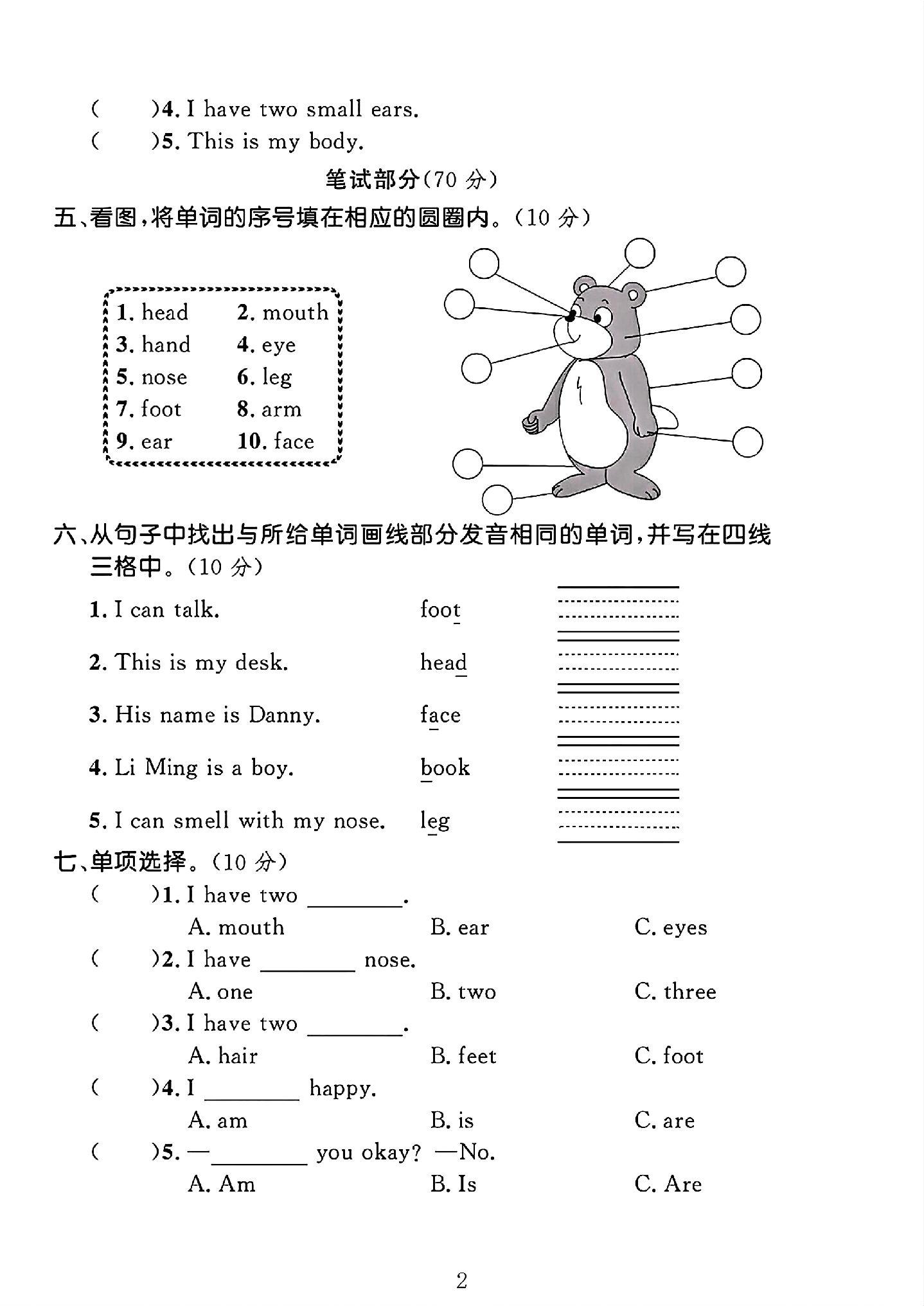试卷