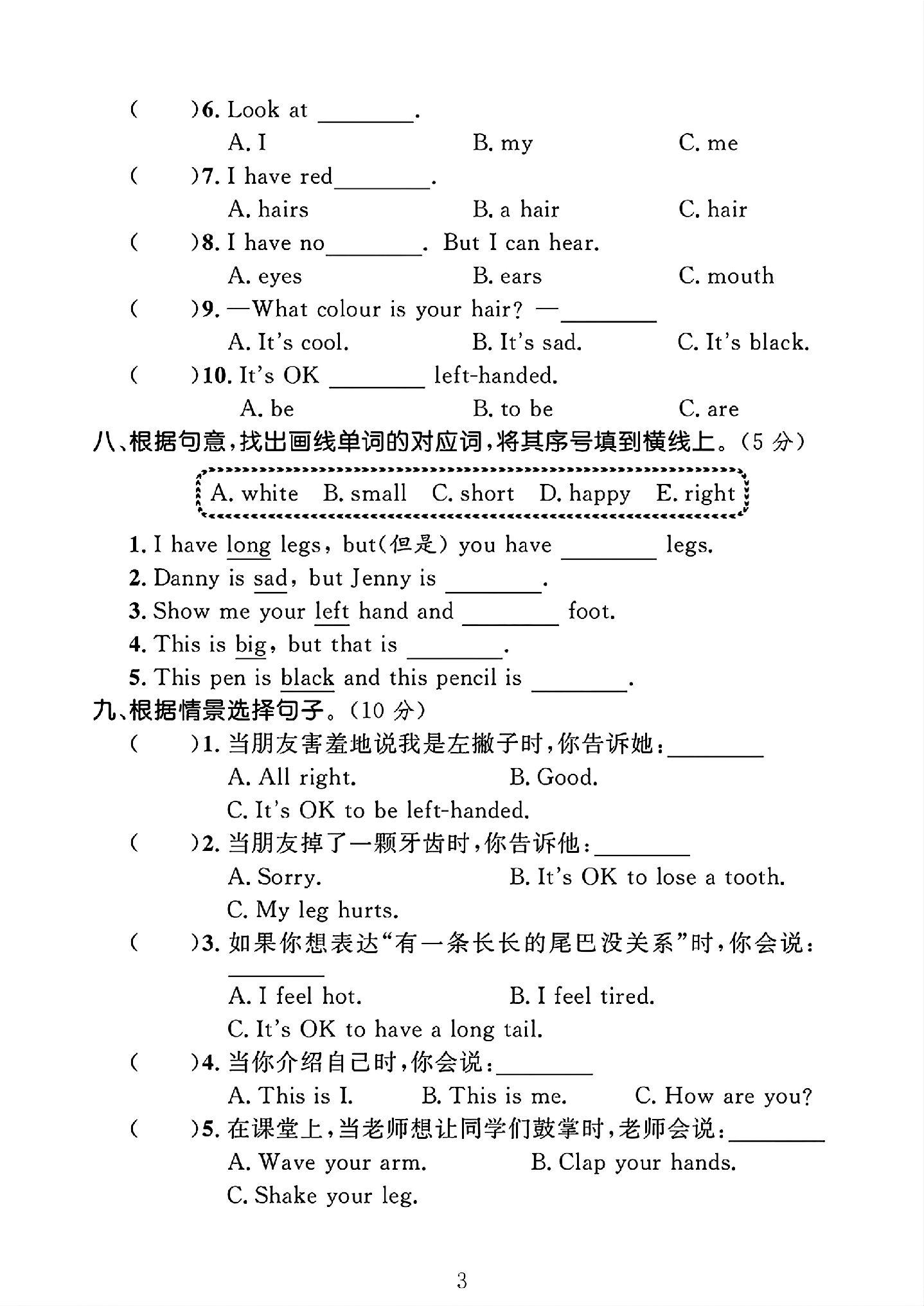 试卷