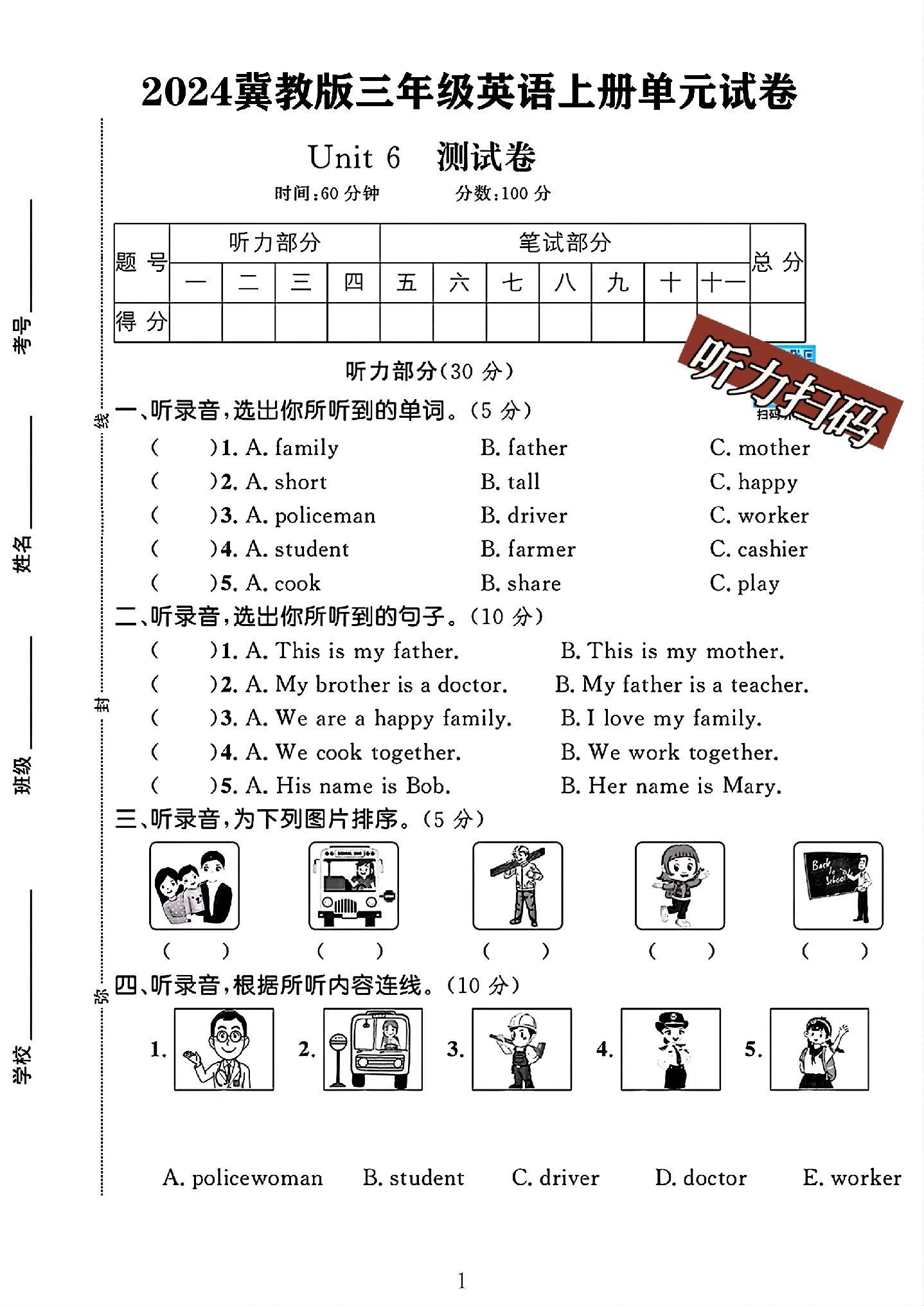 试卷