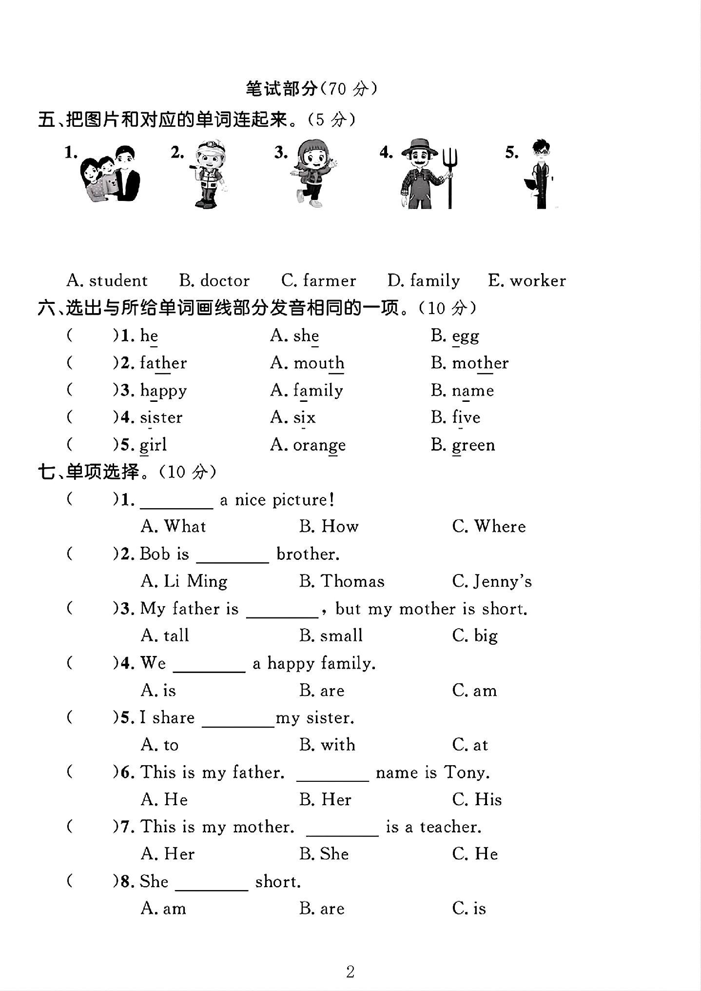 试卷