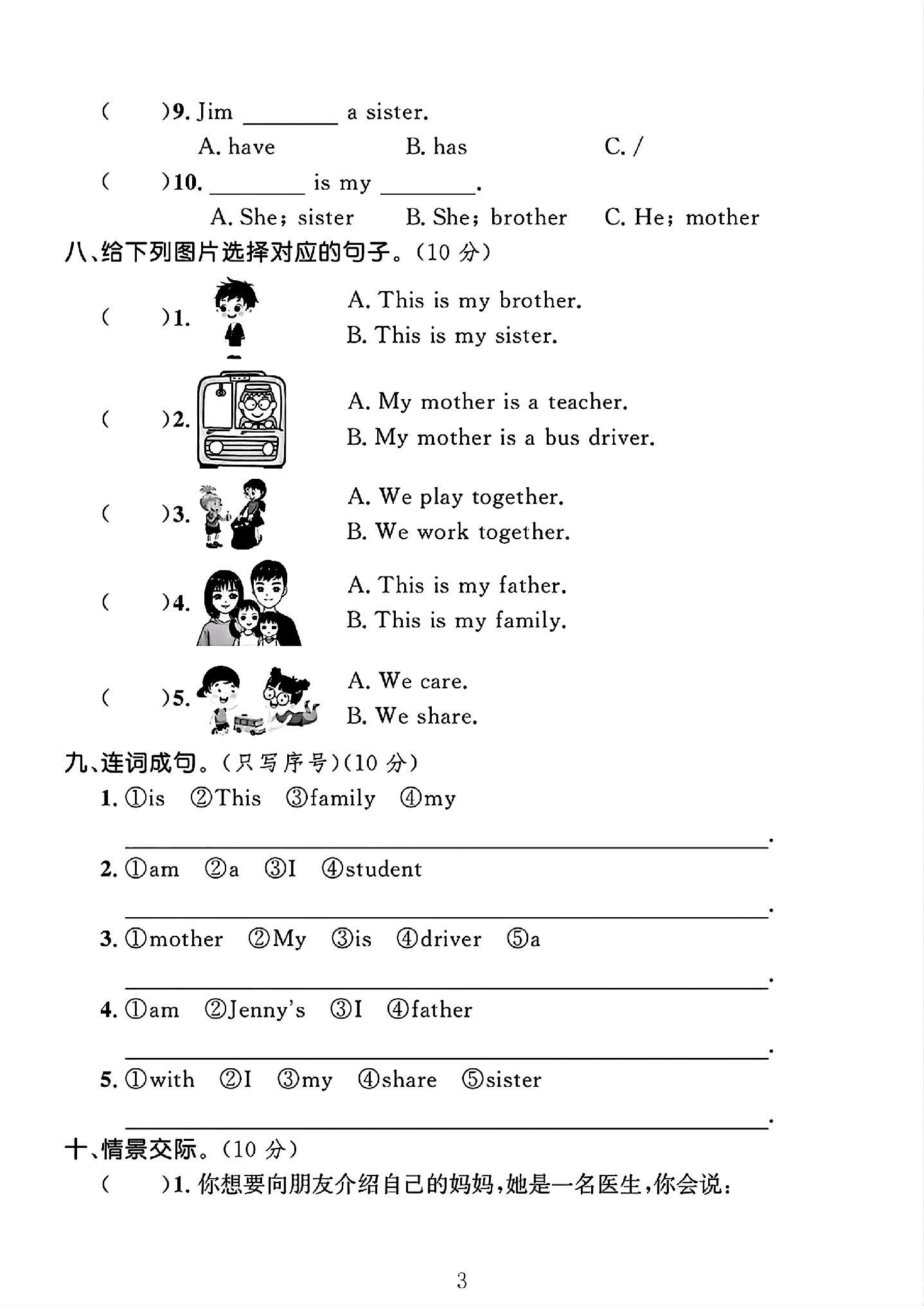 试卷