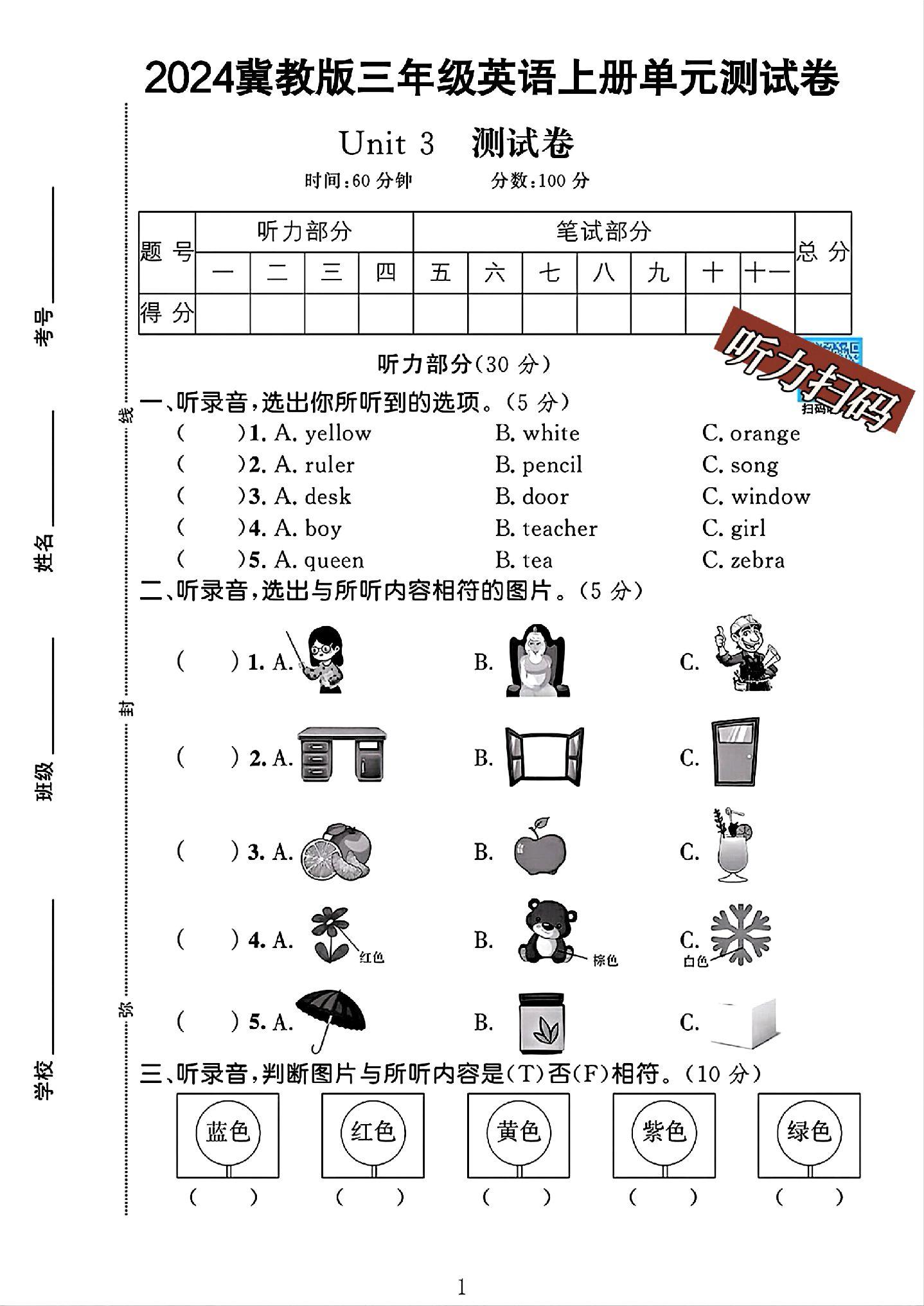 试卷