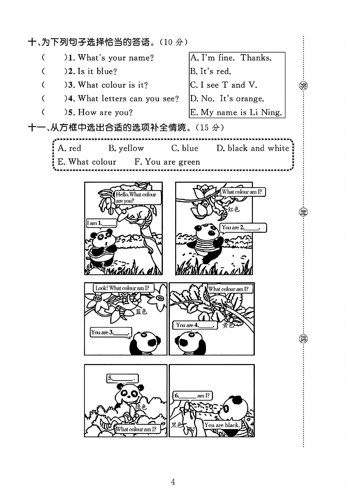试卷