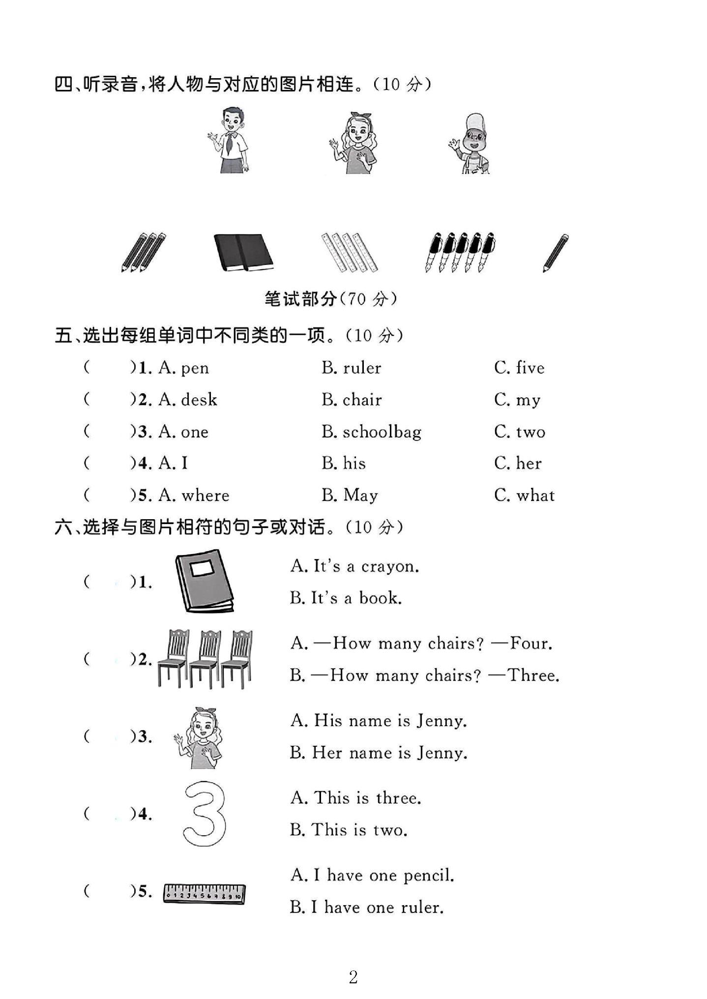 试卷