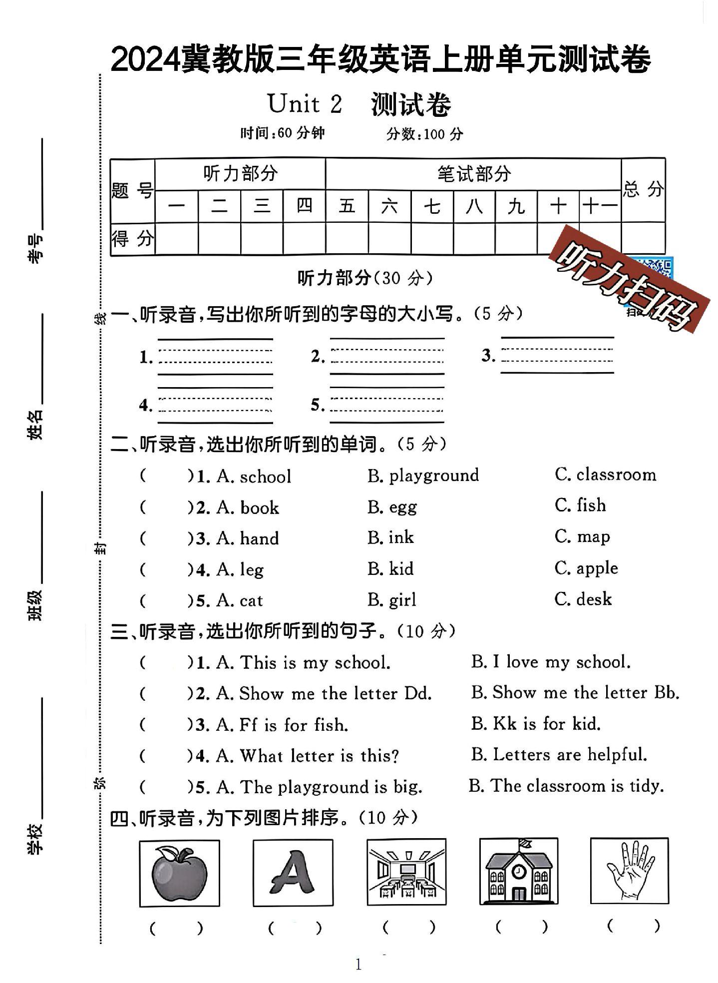 试卷