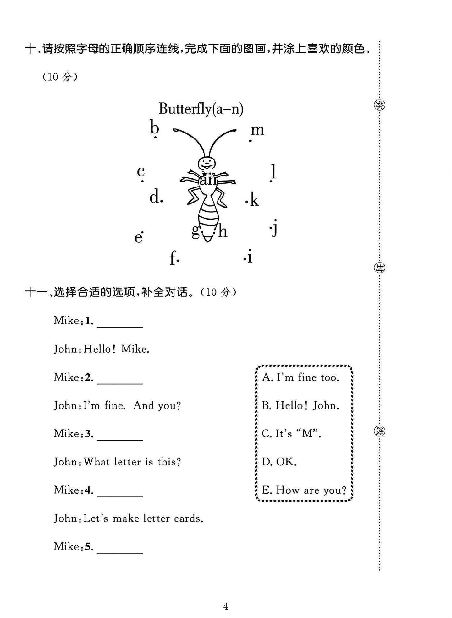 试卷
