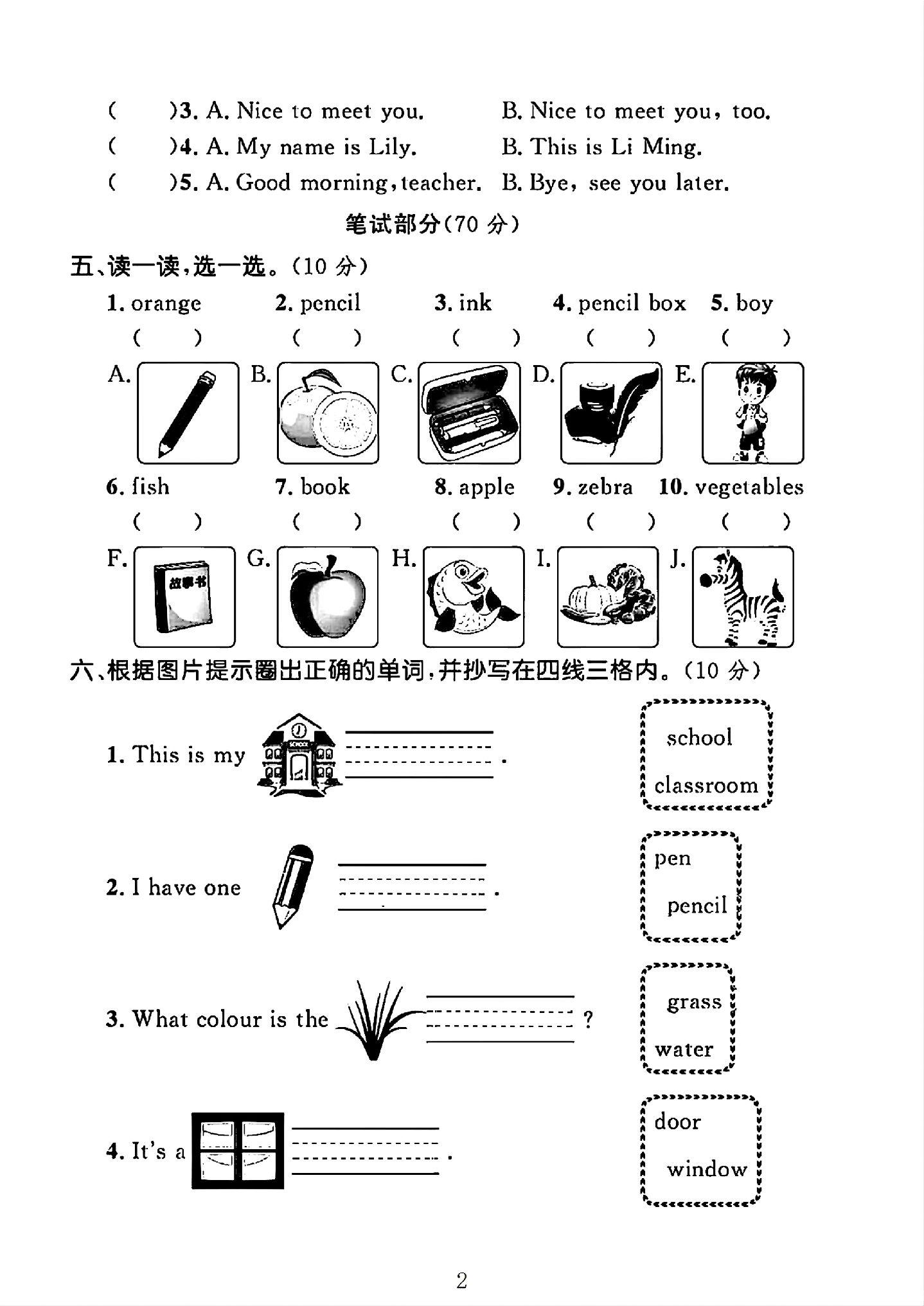 试卷